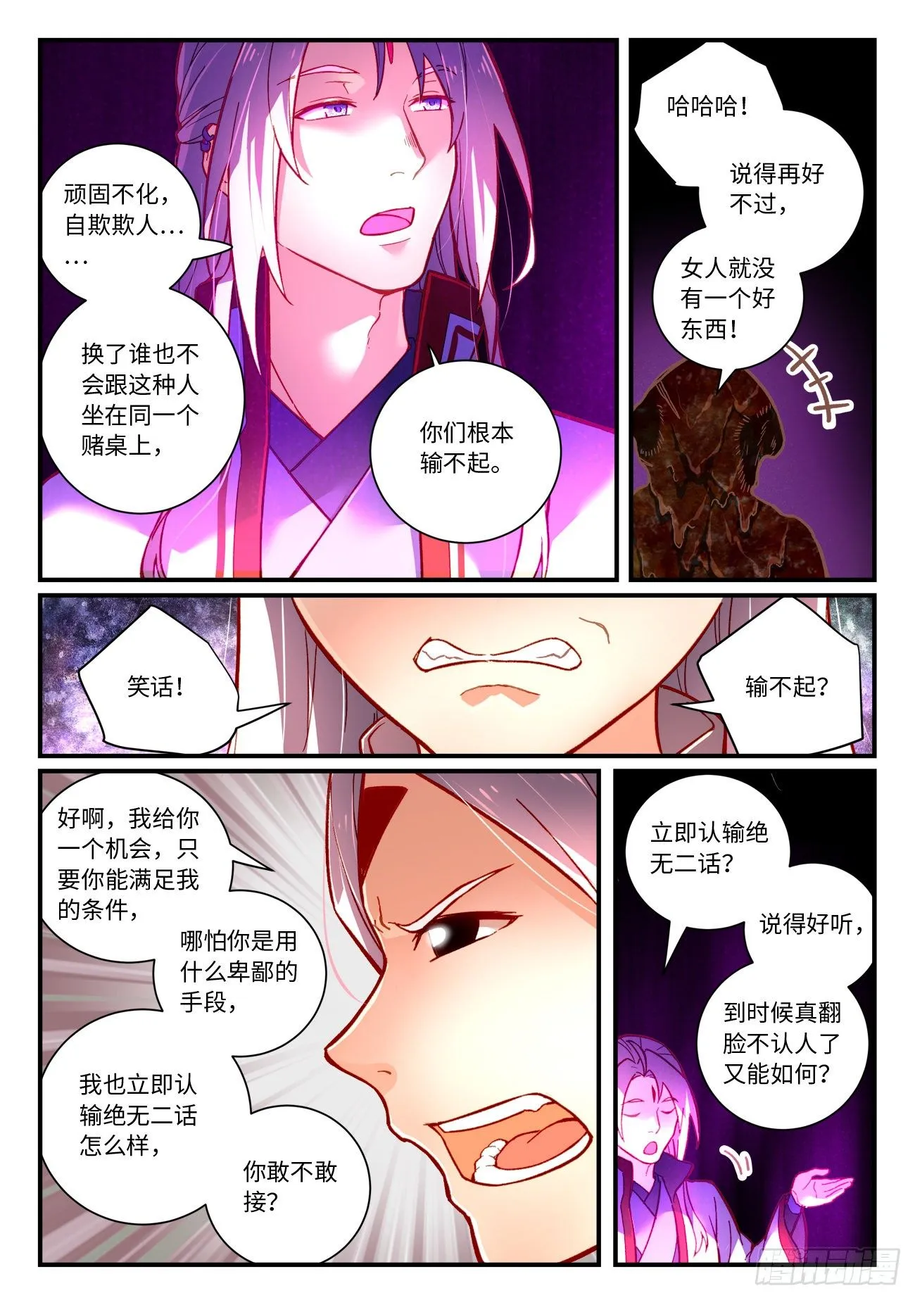 第七百三十一章 第3页