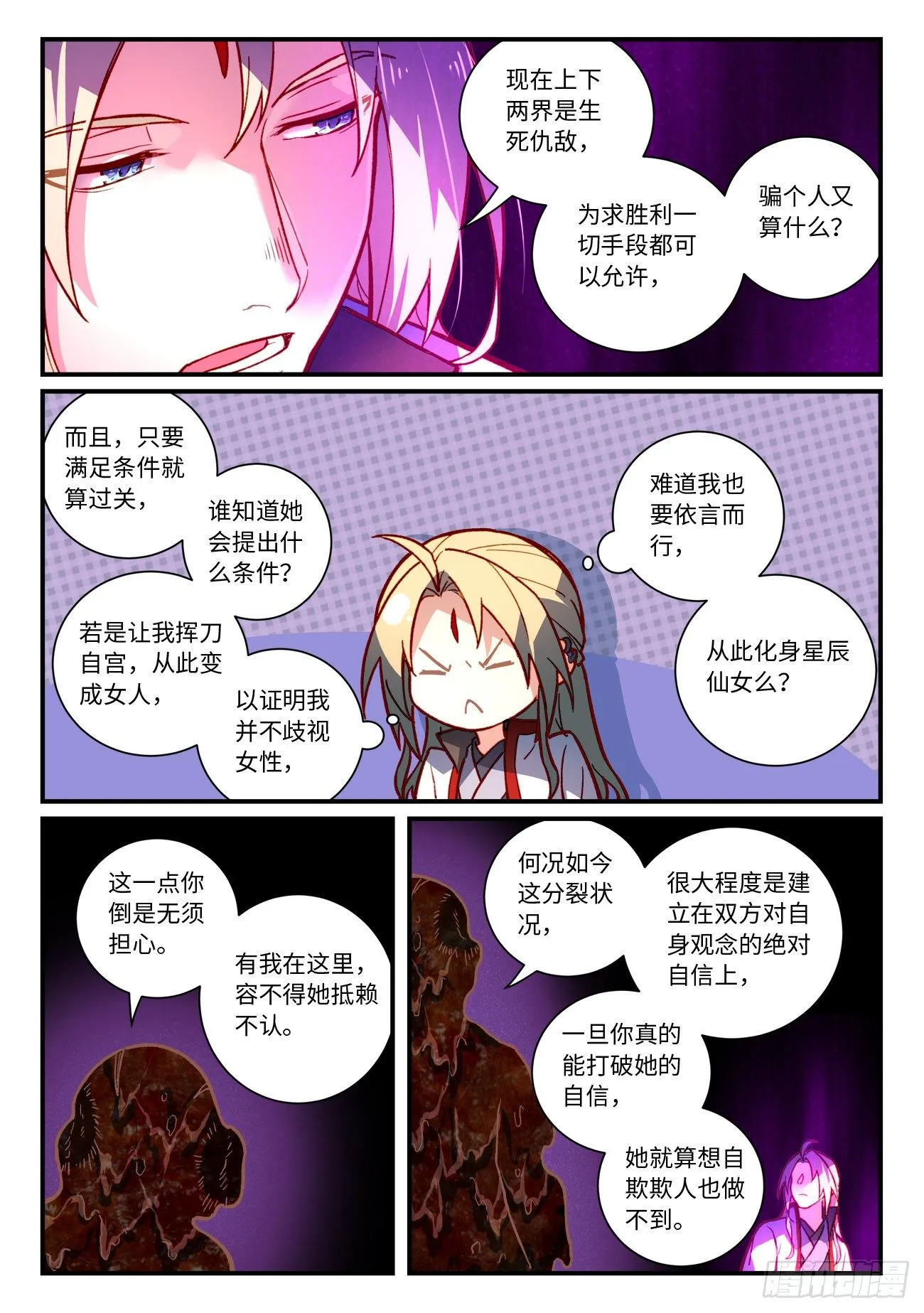 第七百三十一章 第4页