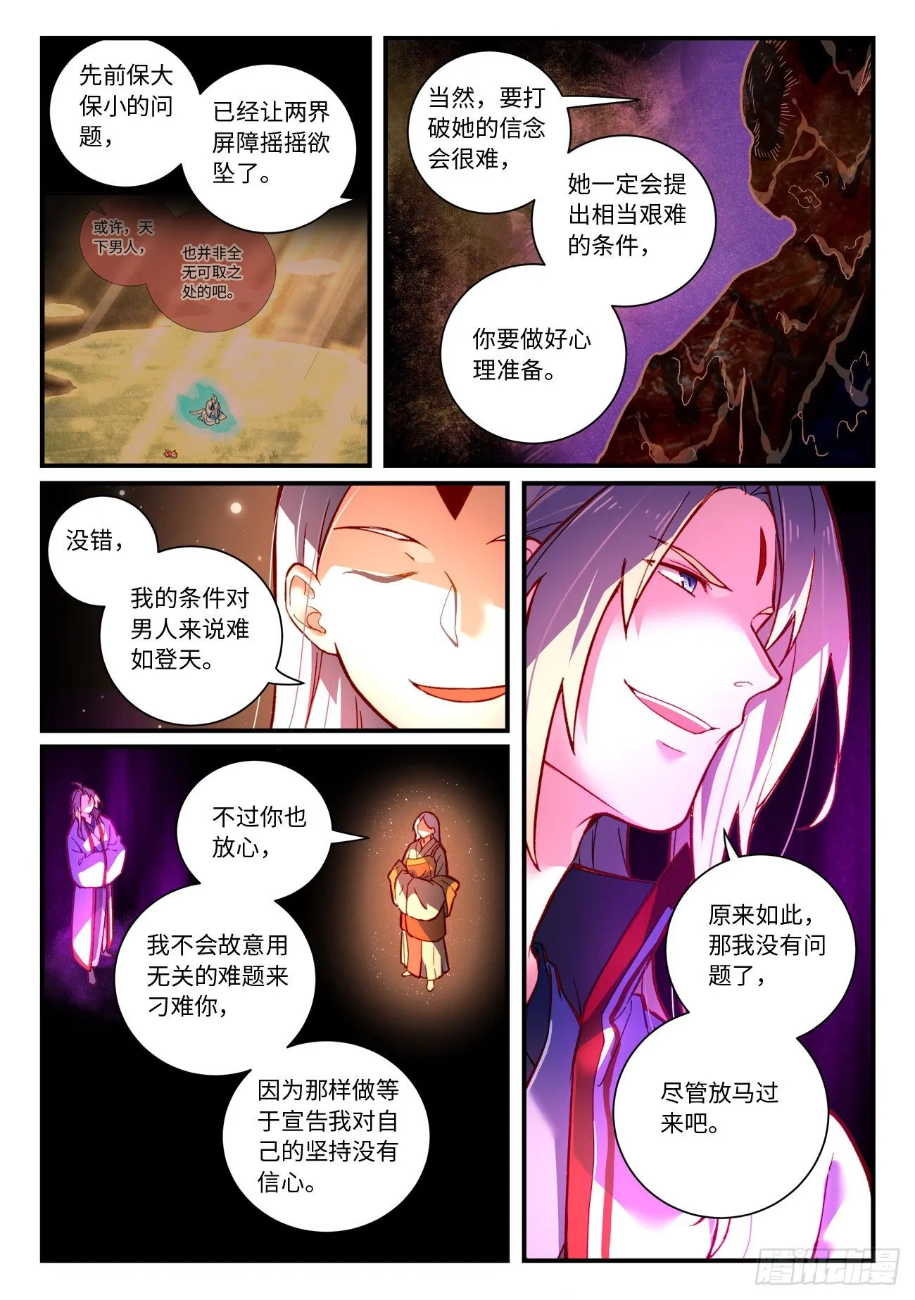 第七百三十一章 第5页