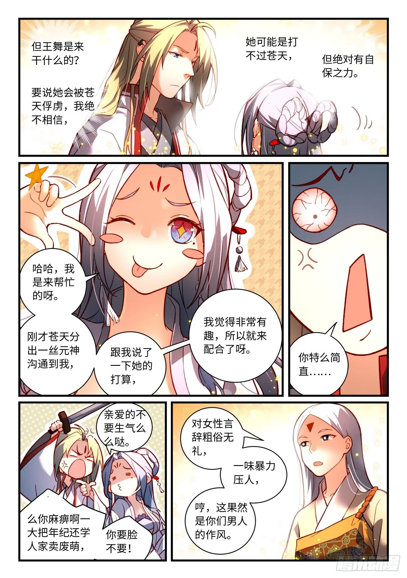 第七百三十一章 第8页