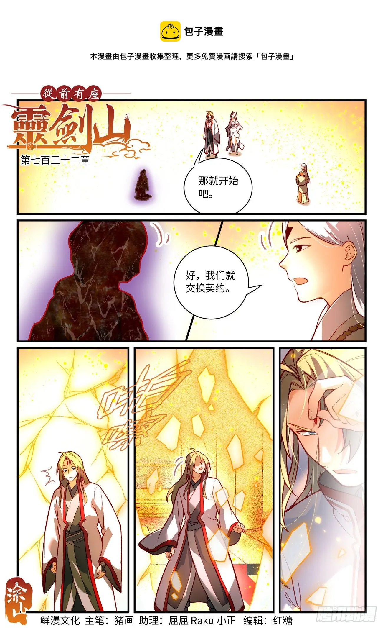 第七百三十二章 第1页