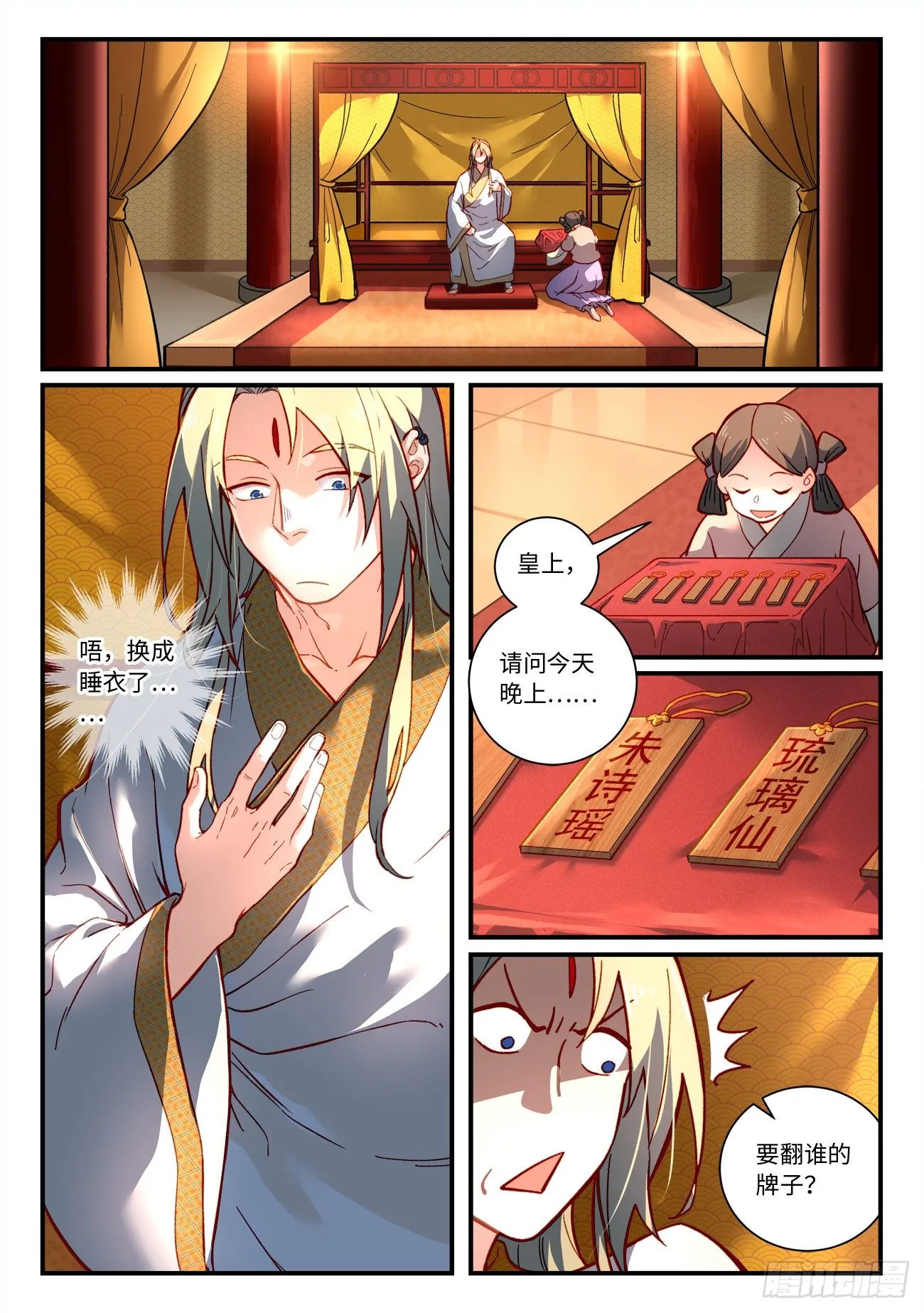 第七百三十二章 第2页