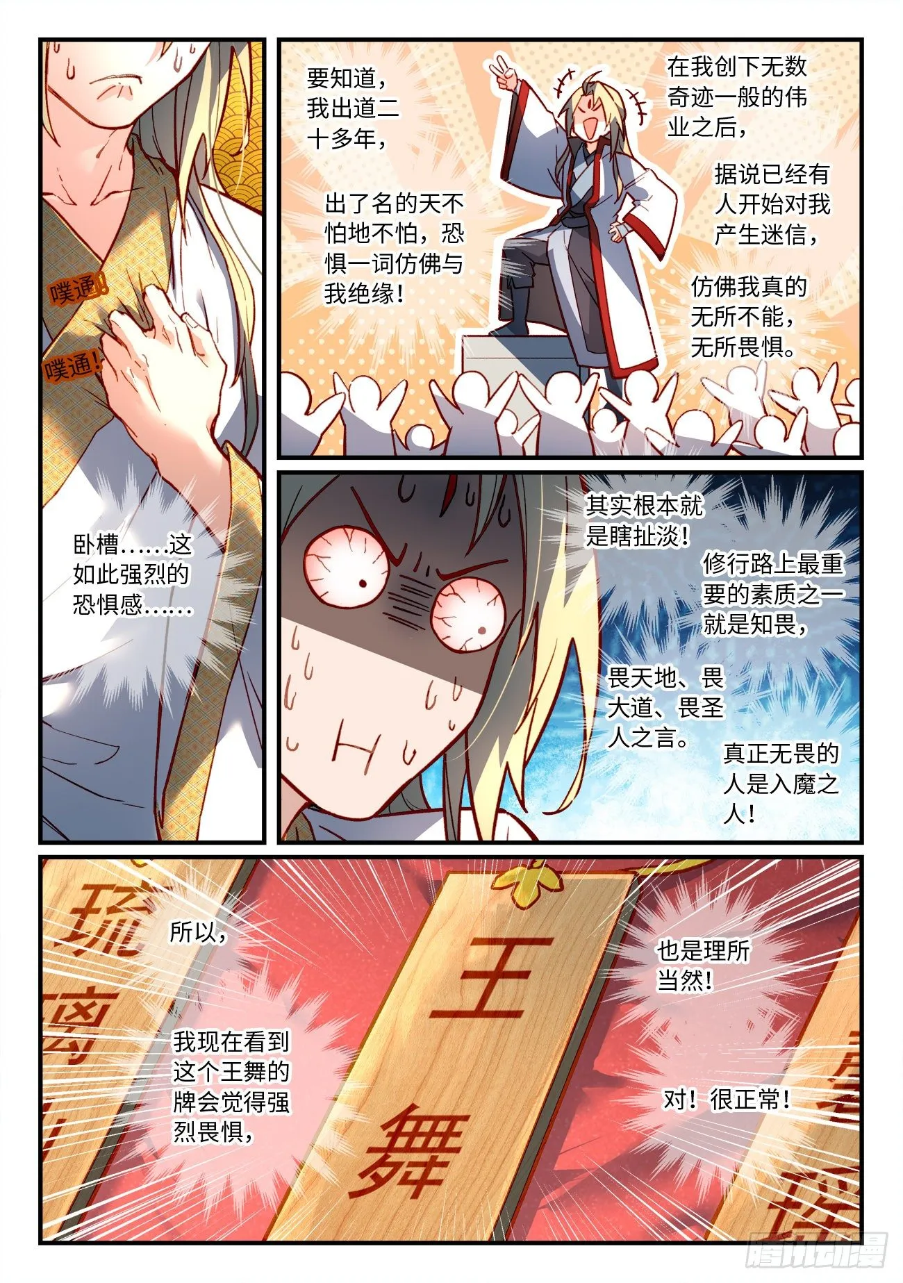 第七百三十二章 第3页