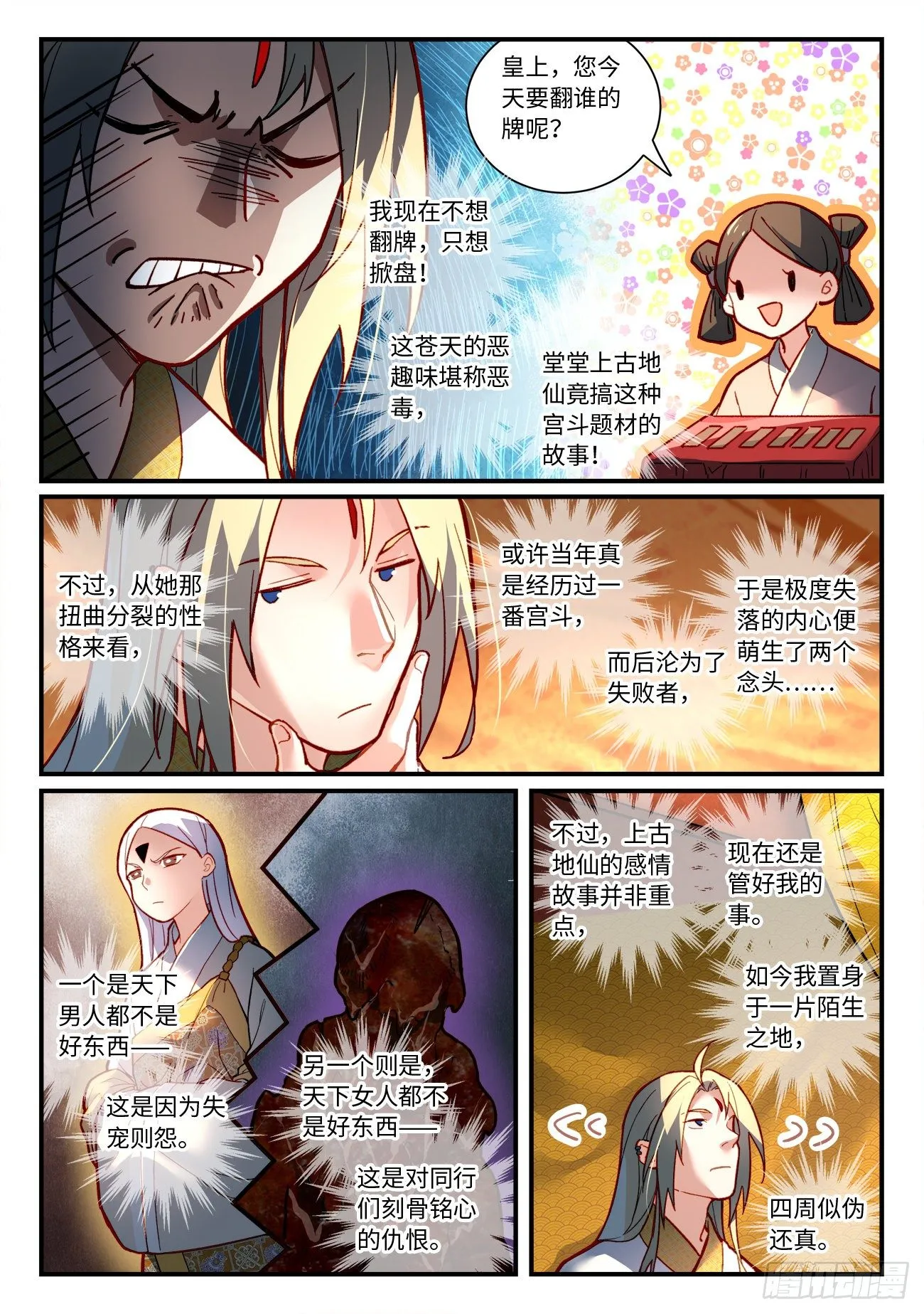 第七百三十二章 第4页