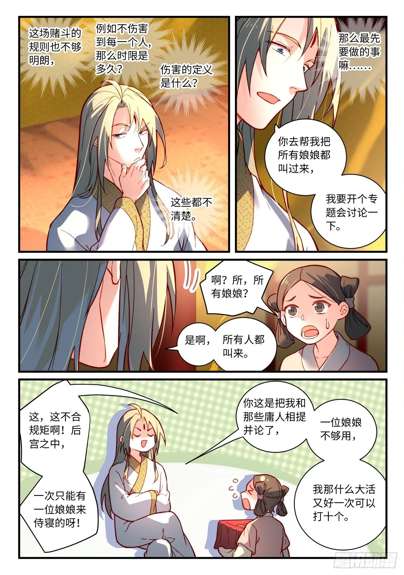 第七百三十二章 第5页