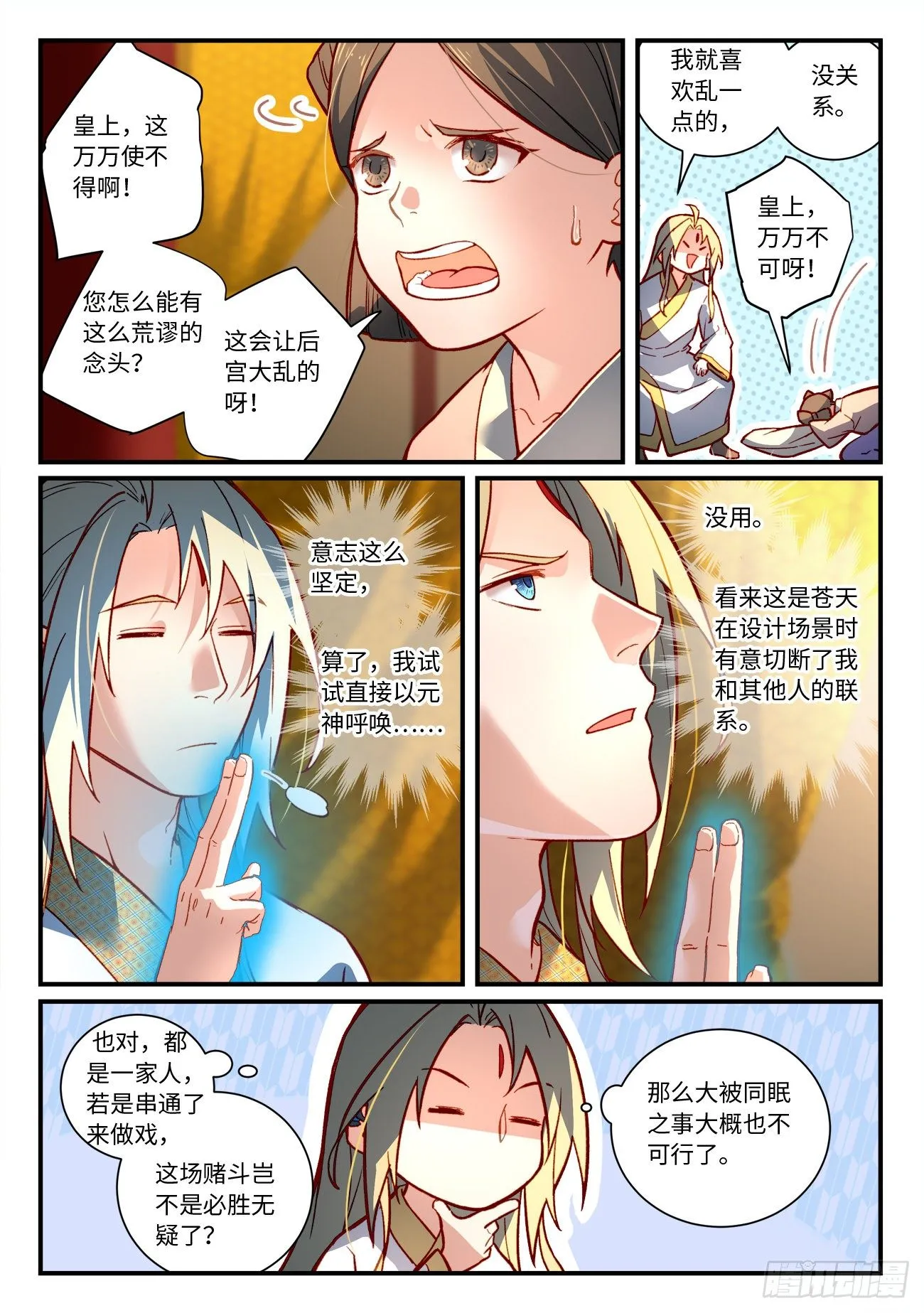 第七百三十二章 第6页