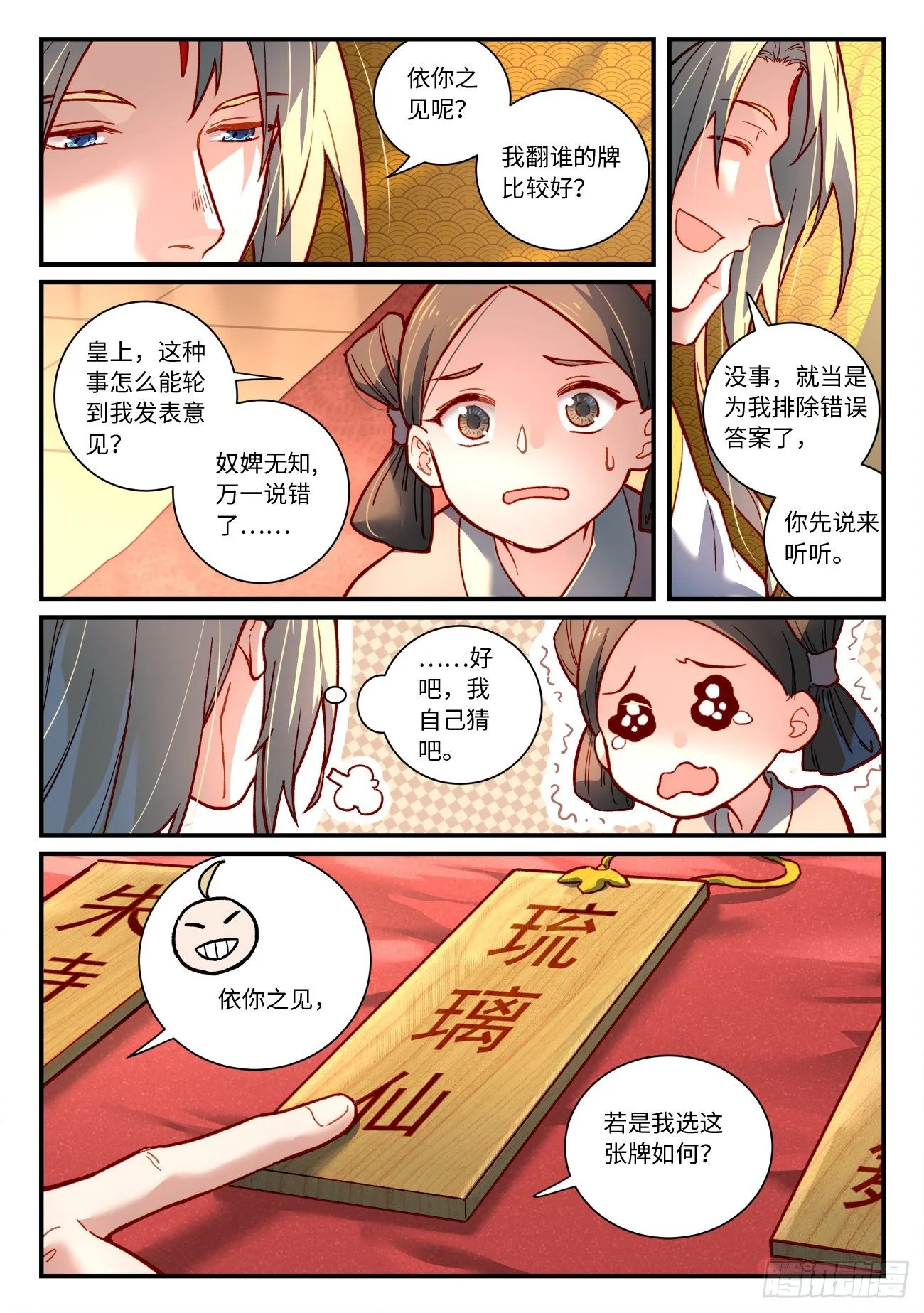 第七百三十二章 第7页