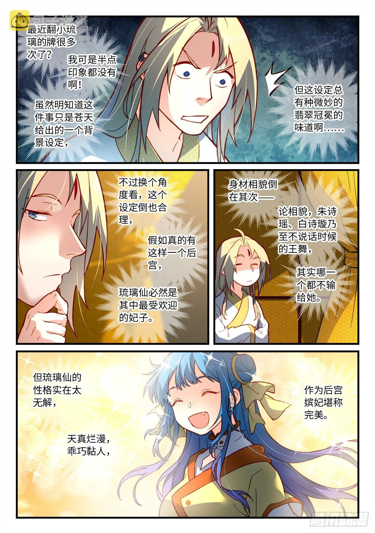 第七百三十二章 第9页