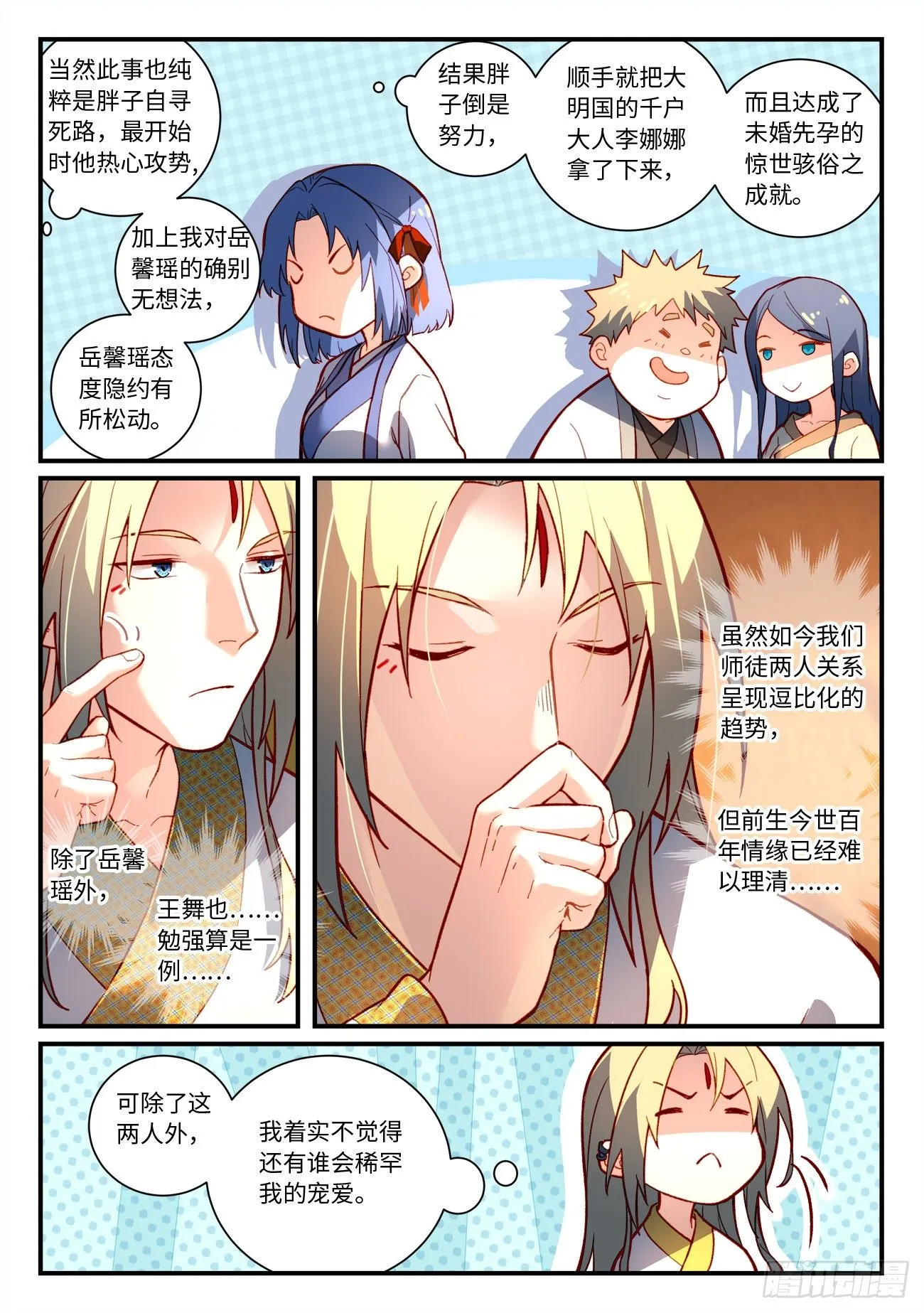 第七百三十三章 第2页