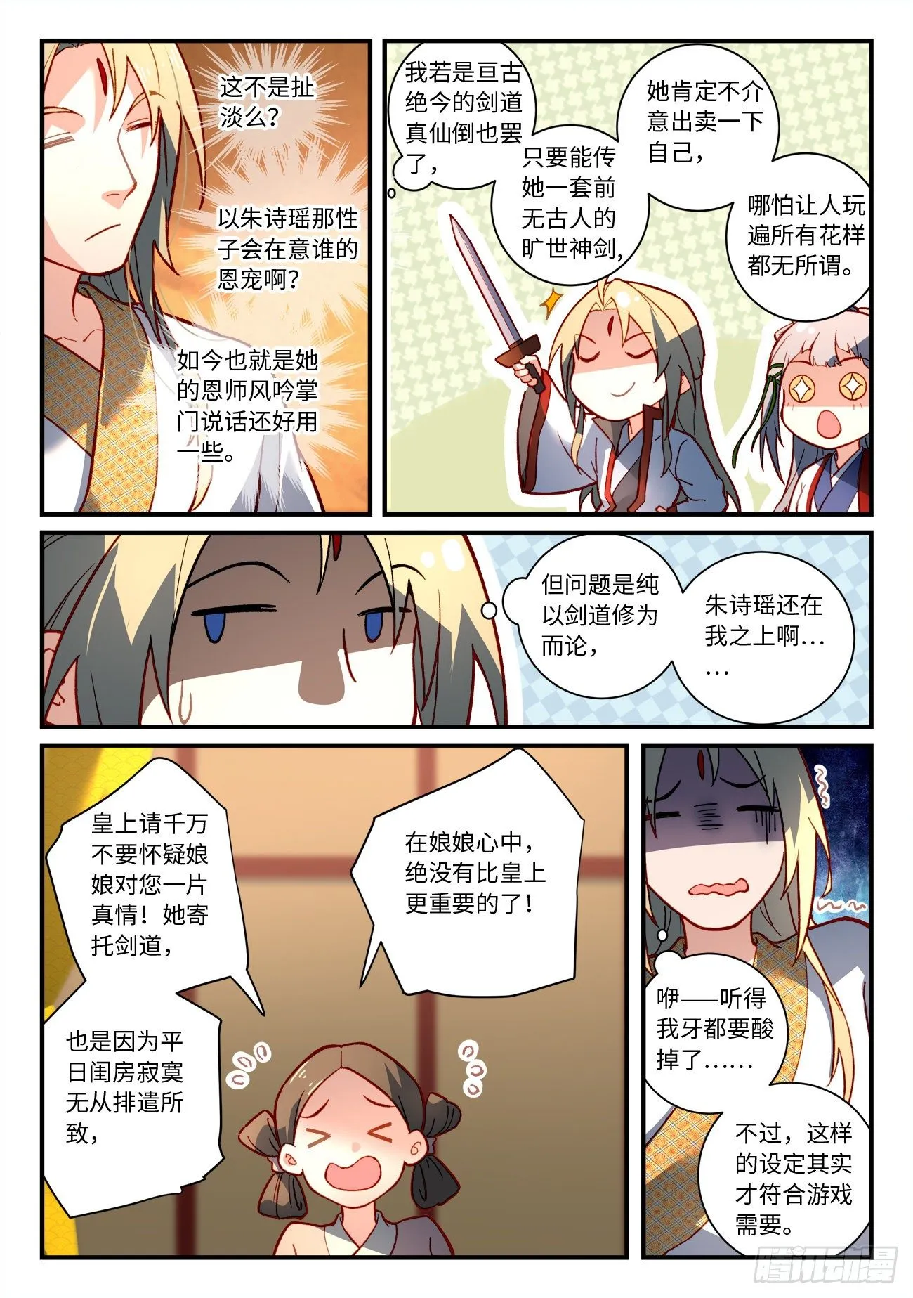 第七百三十三章 第4页
