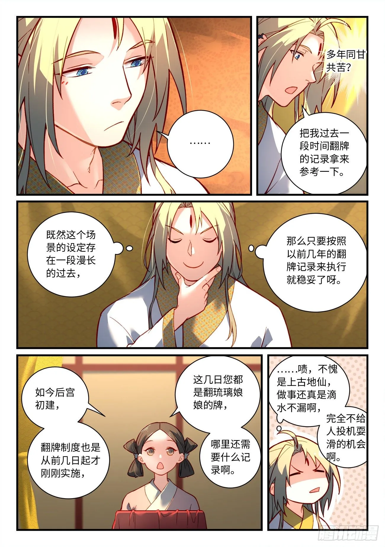 第七百三十三章 第6页