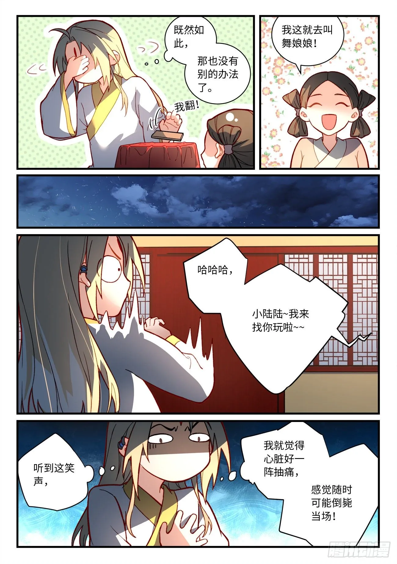 第七百三十三章 第7页
