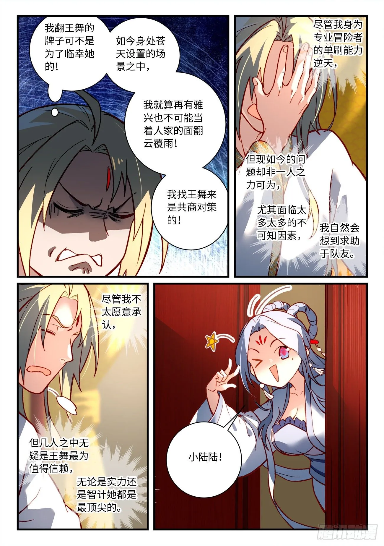第七百三十三章 第8页