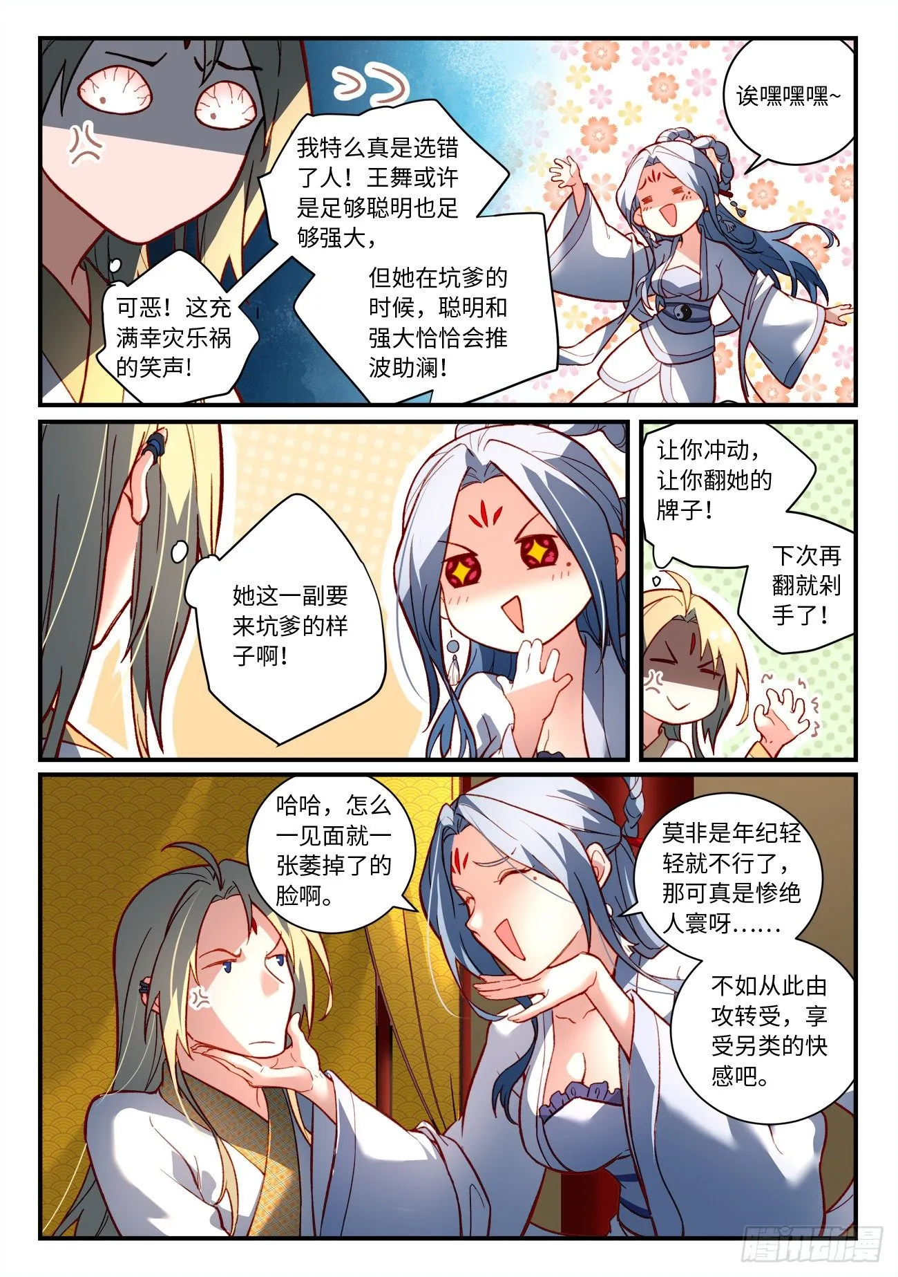 第七百三十三章 第9页