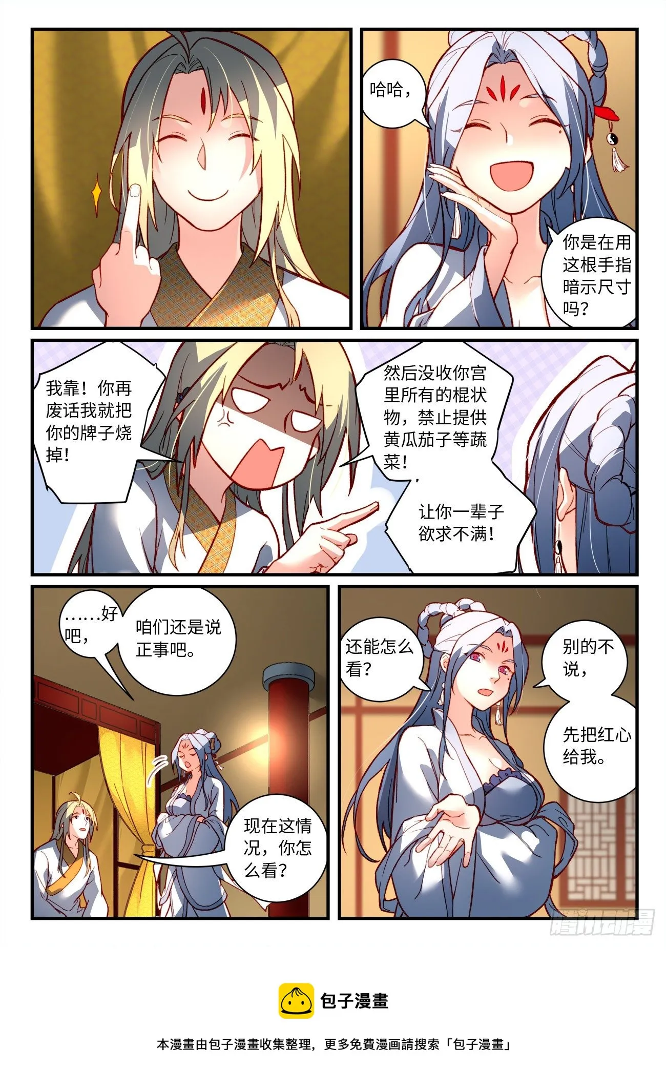 第七百三十三章 第10页