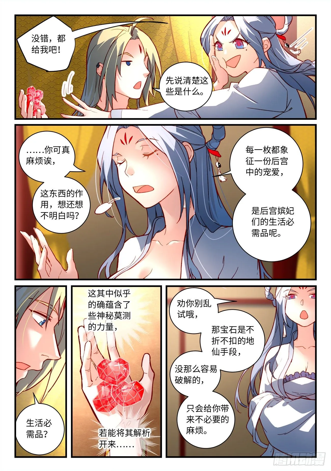 第七百三十四章 第2页