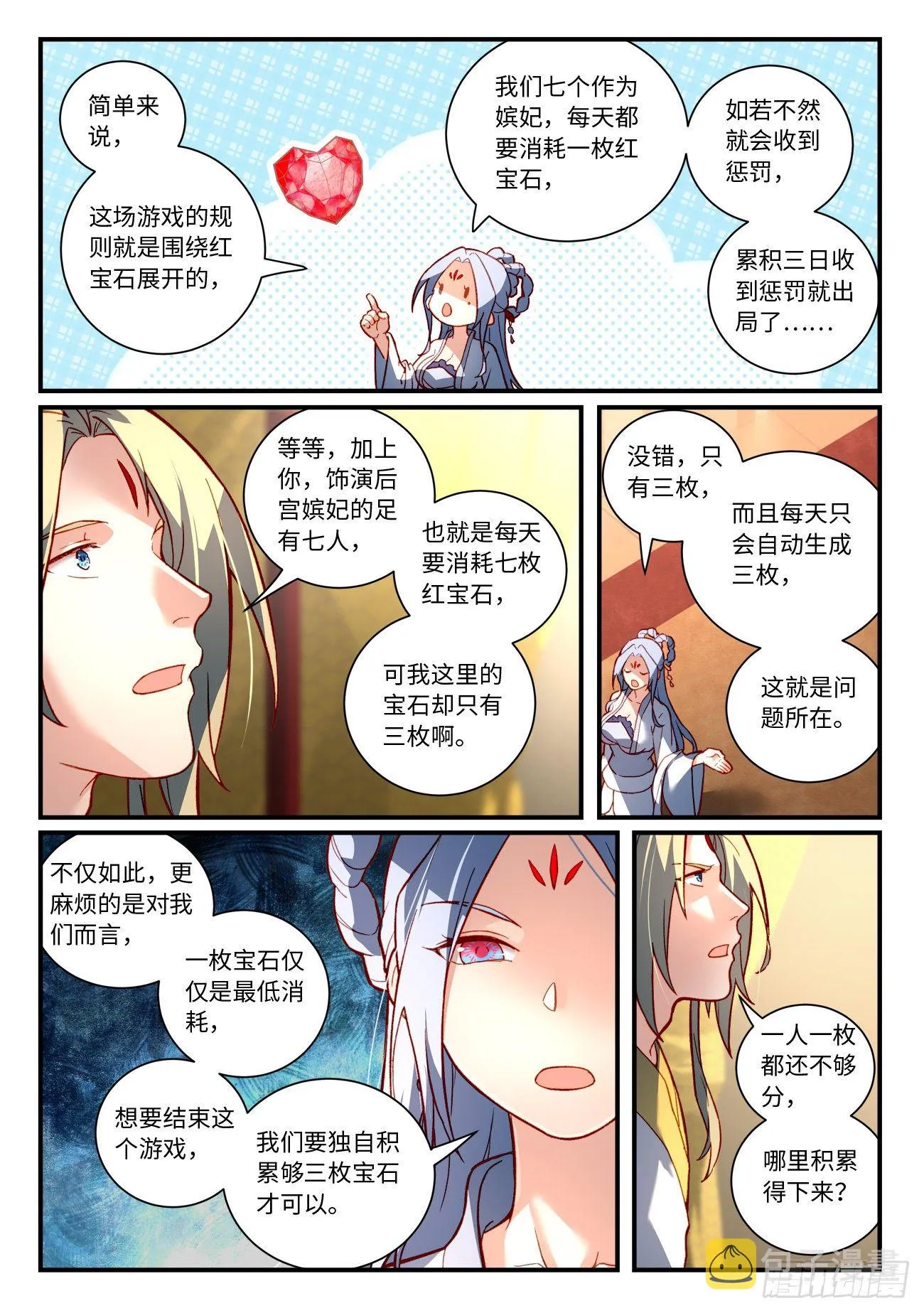 第七百三十四章 第3页