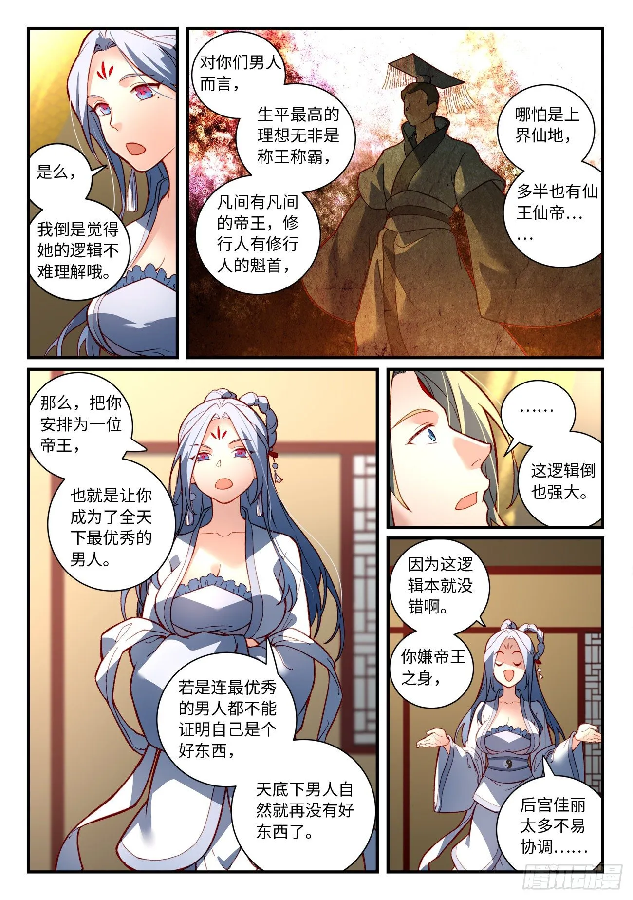 第七百三十四章 第5页