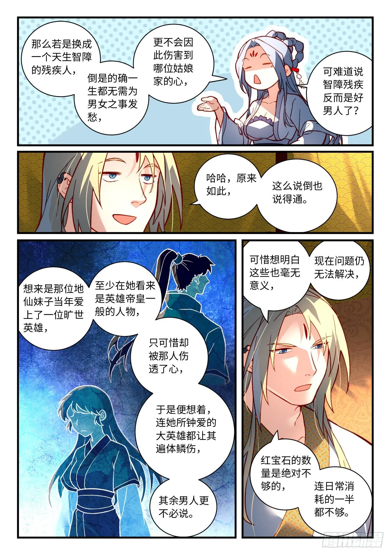 第七百三十四章 第6页