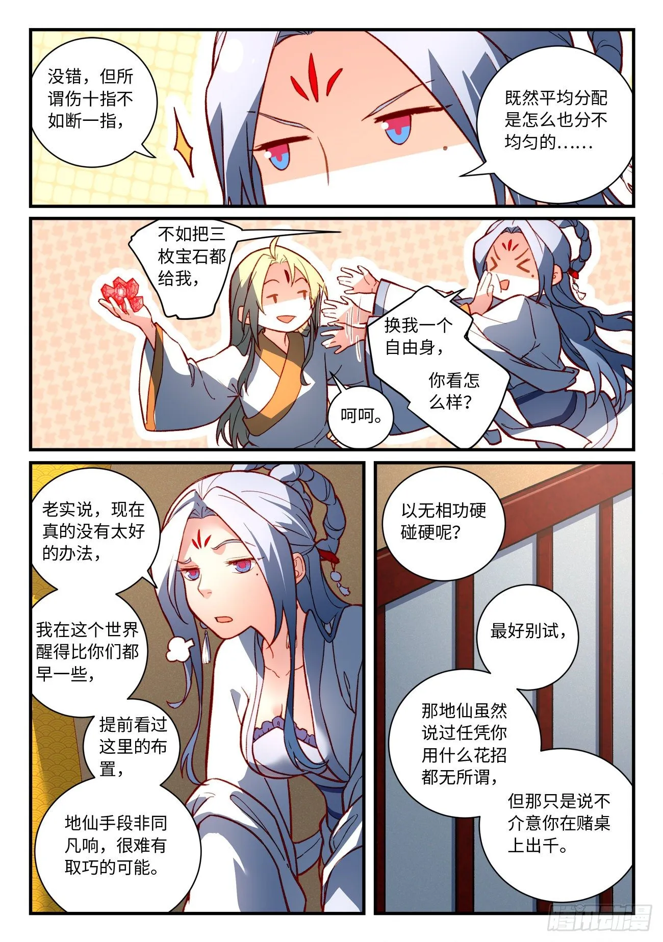 第七百三十四章 第7页