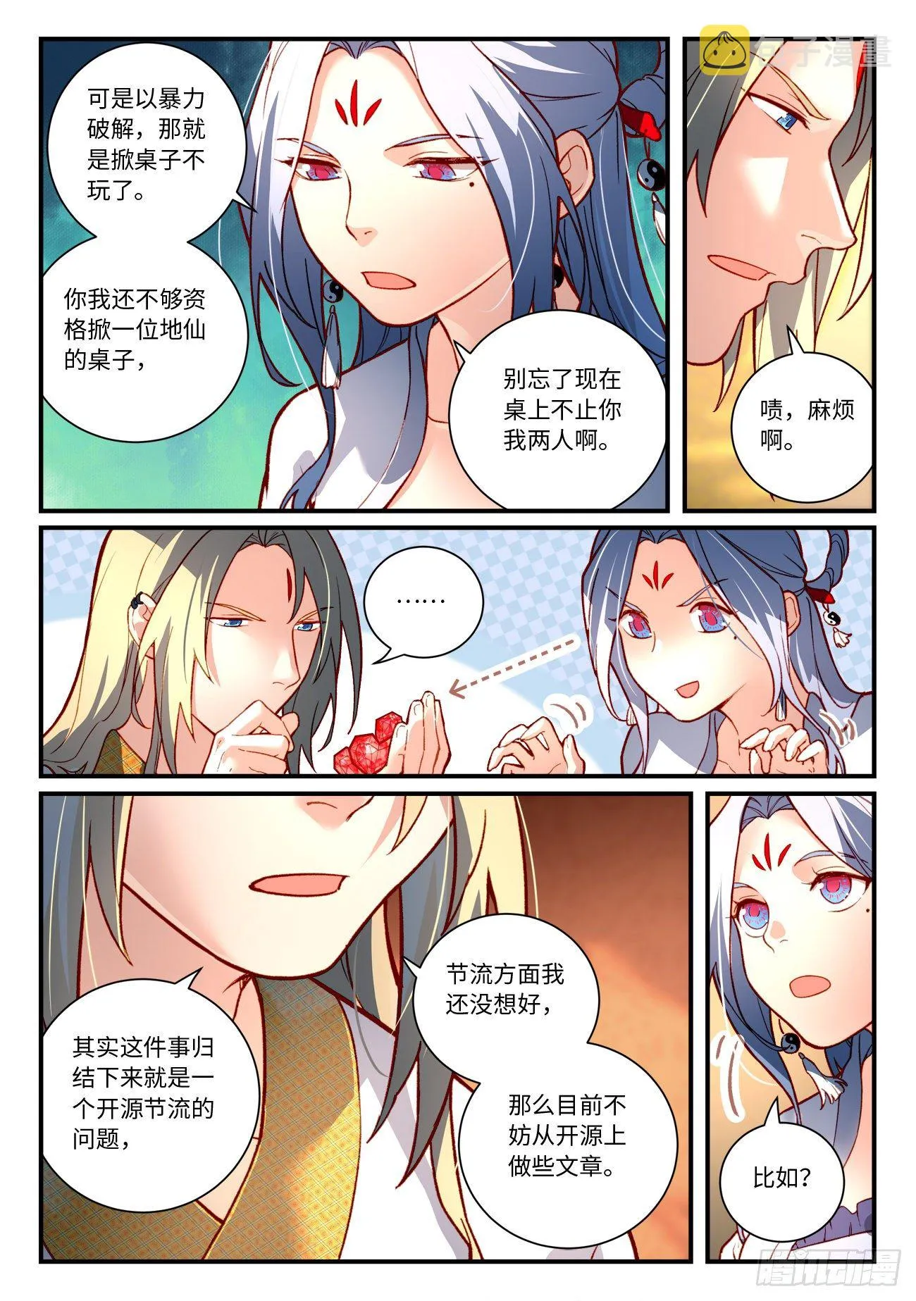 第七百三十四章 第8页