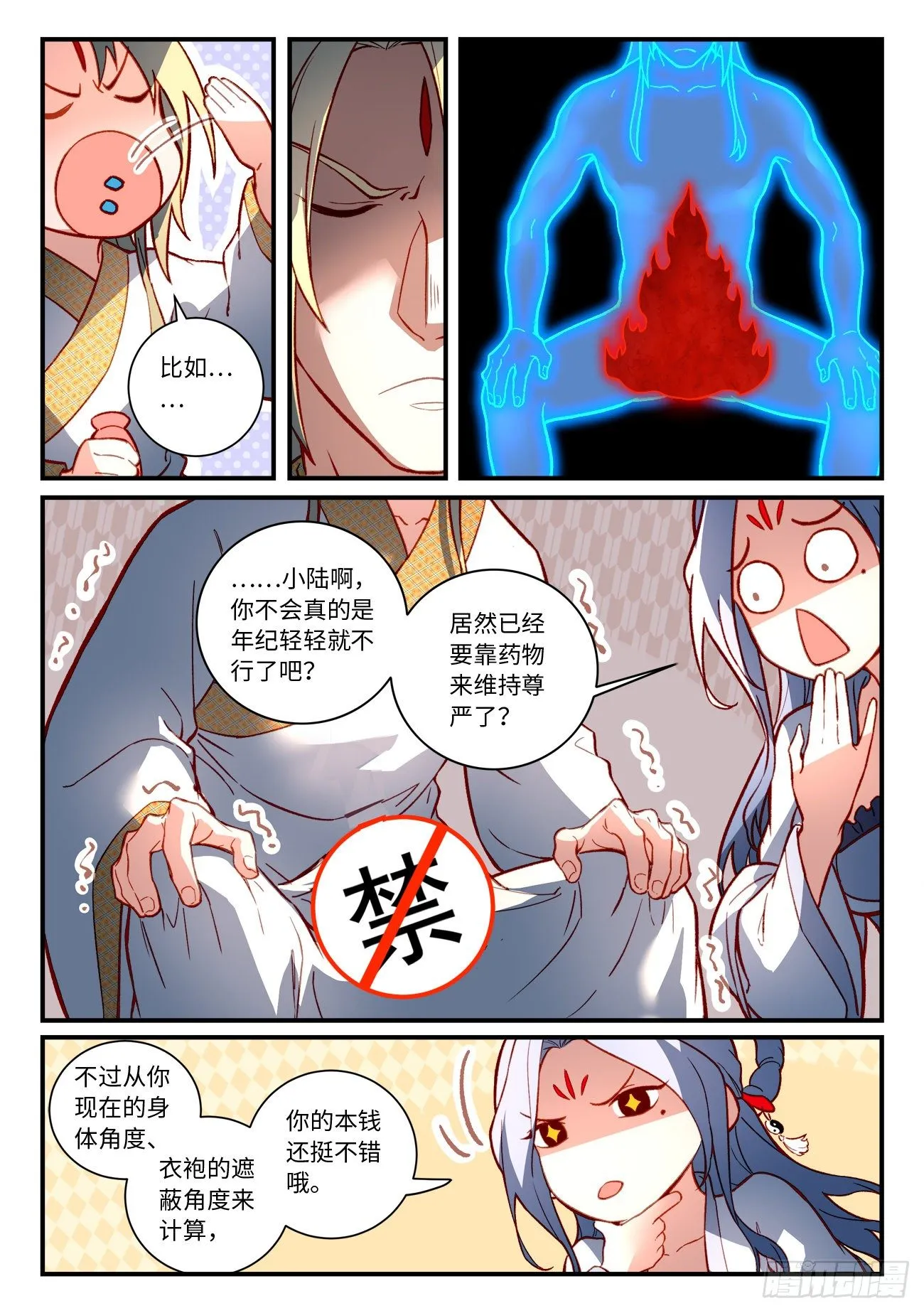 第七百三十四章 第9页