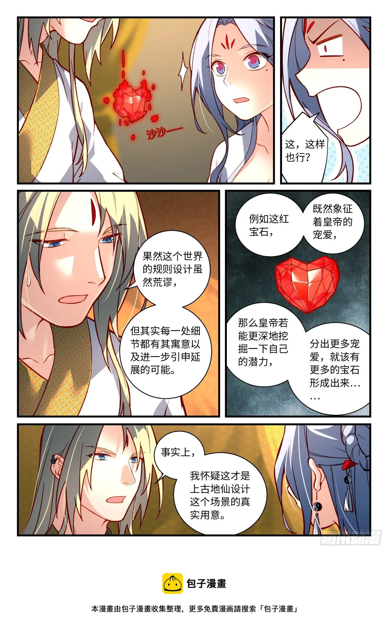 第七百三十四章 第10页