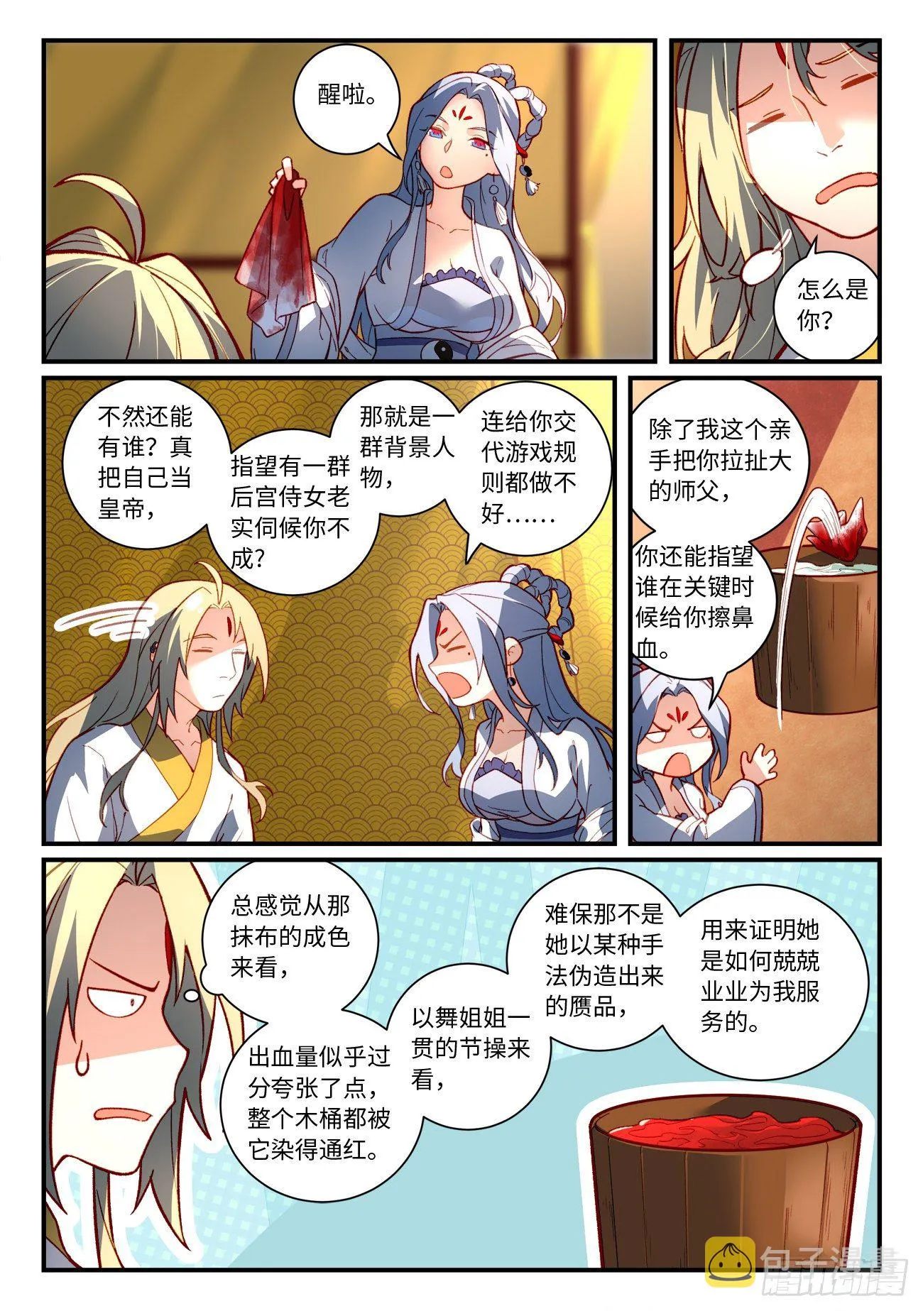 第七百三十五章 第3页