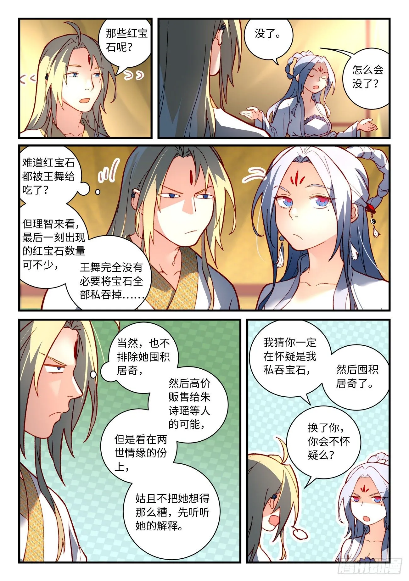 第七百三十五章 第4页