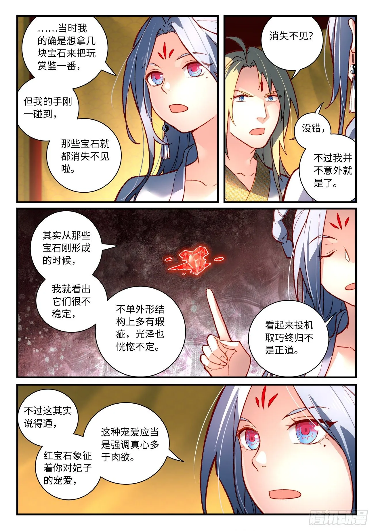 第七百三十五章 第5页