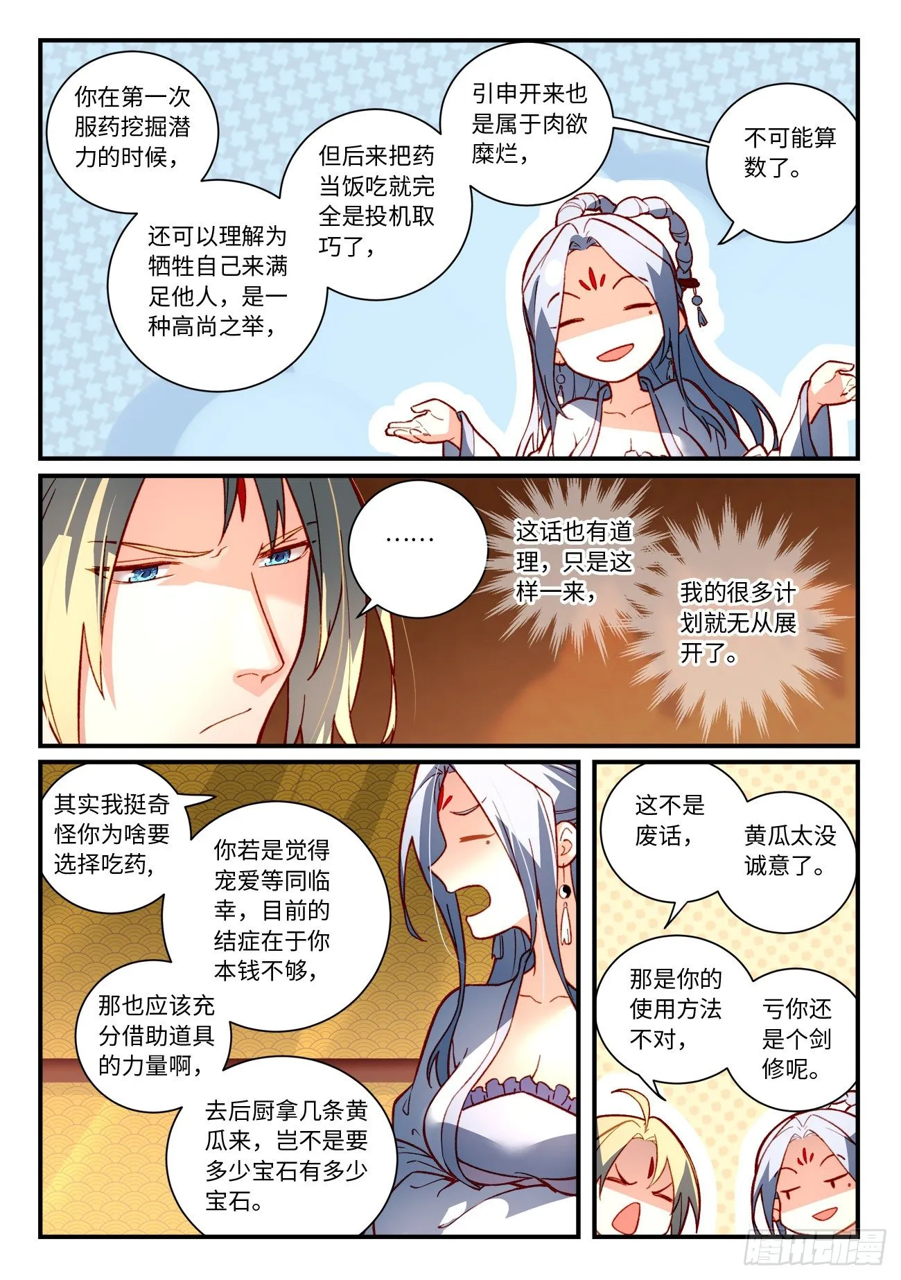 第七百三十五章 第6页