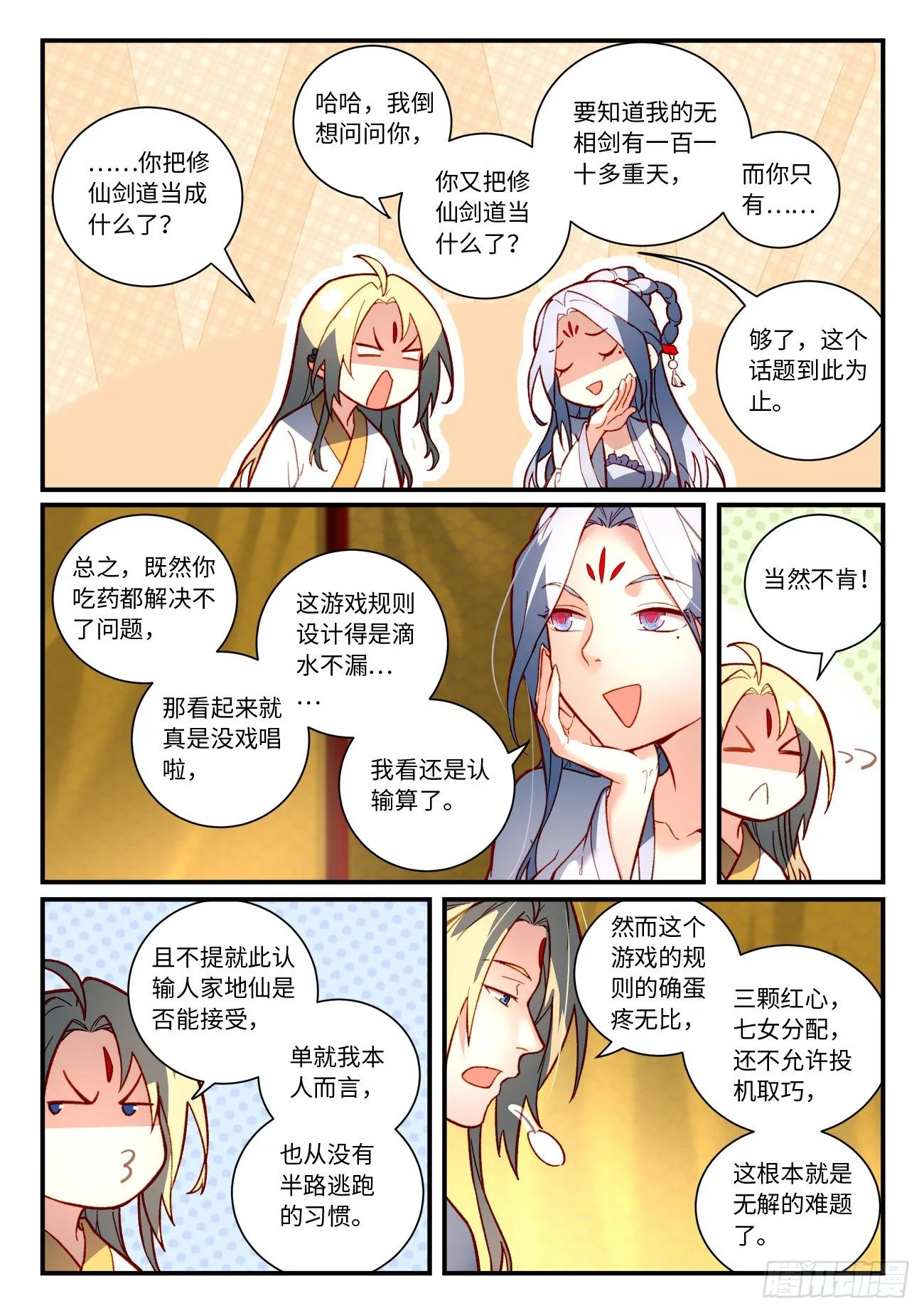 第七百三十五章 第7页