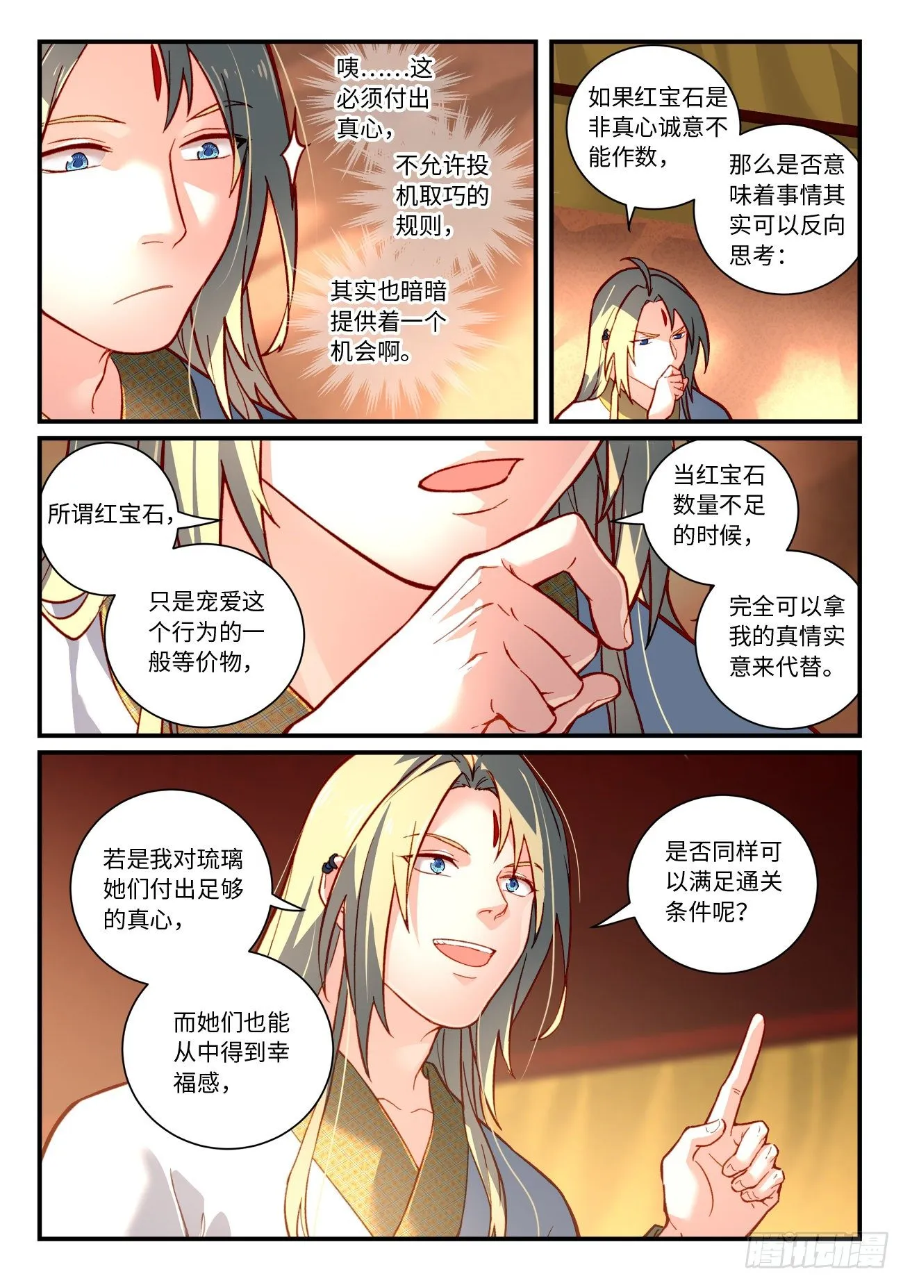 第七百三十五章 第8页
