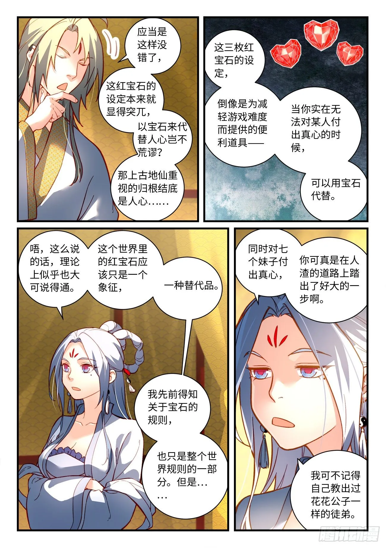 第七百三十五章 第9页
