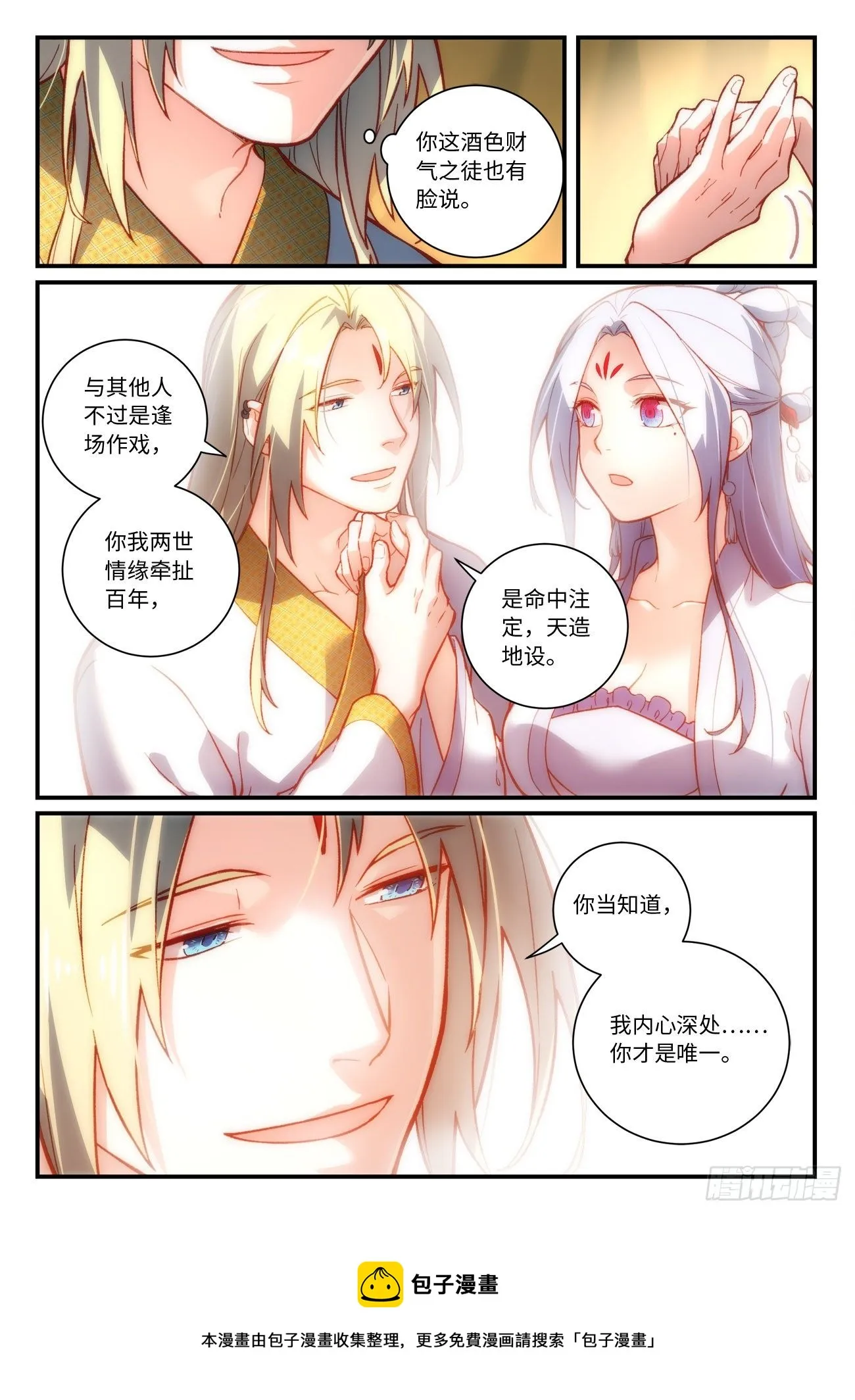 第七百三十五章 第10页