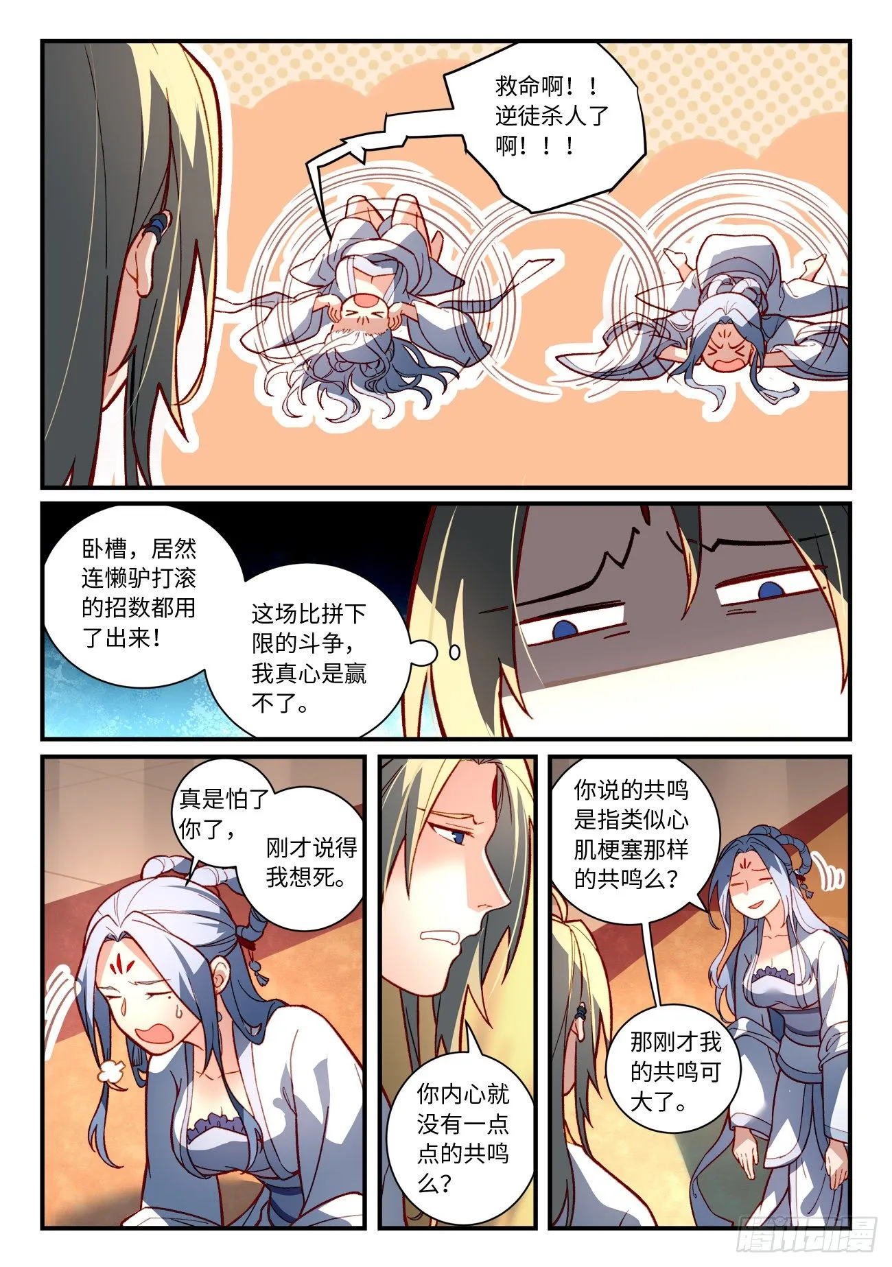 第七百三十六章 第3页