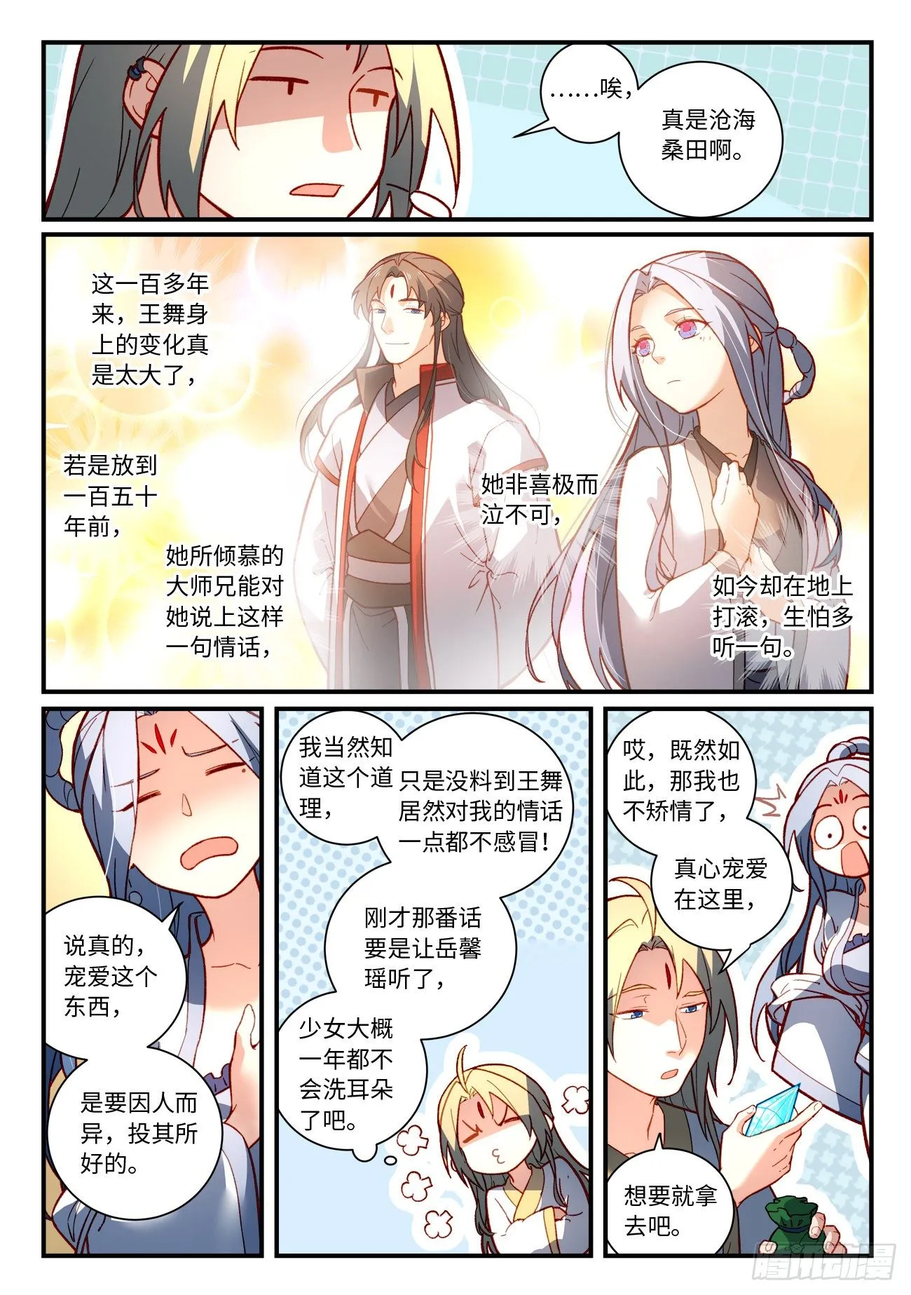 第七百三十六章 第4页