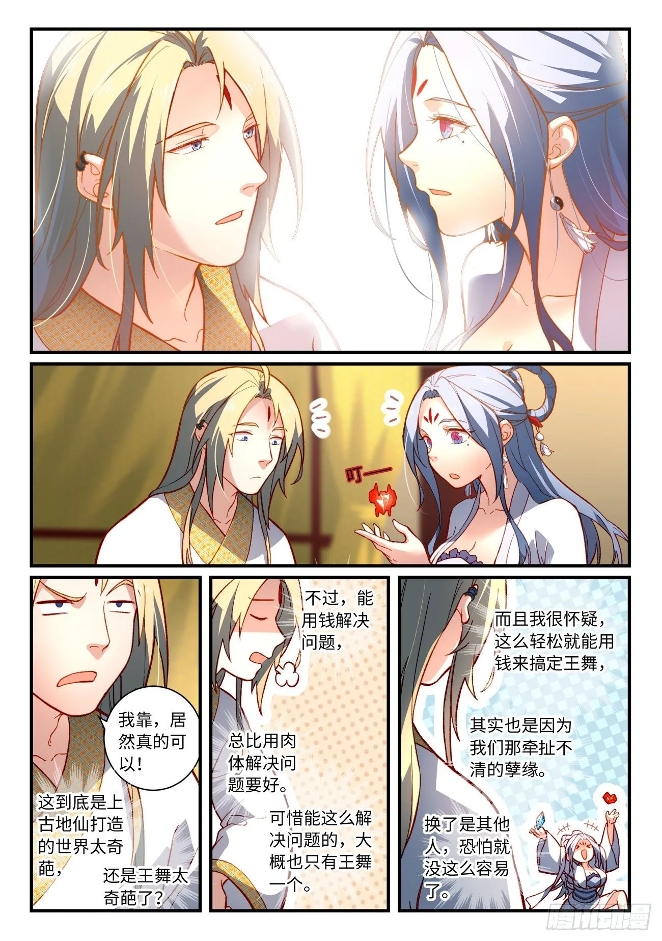 第七百三十六章 第6页