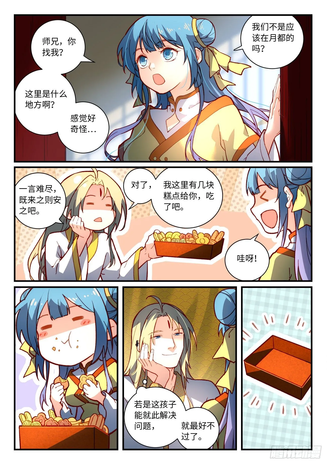 第七百三十六章 第8页