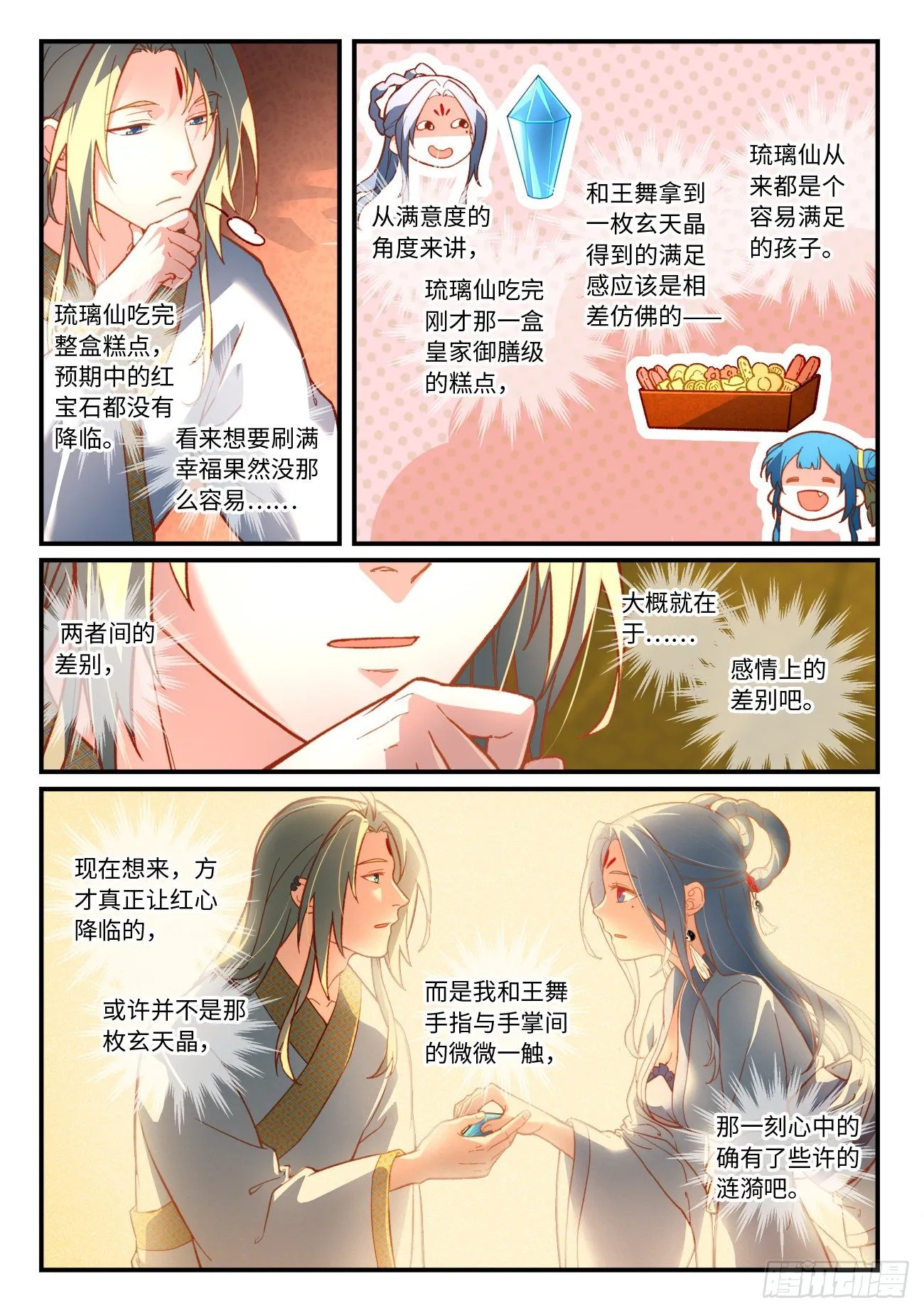 第七百三十六章 第9页