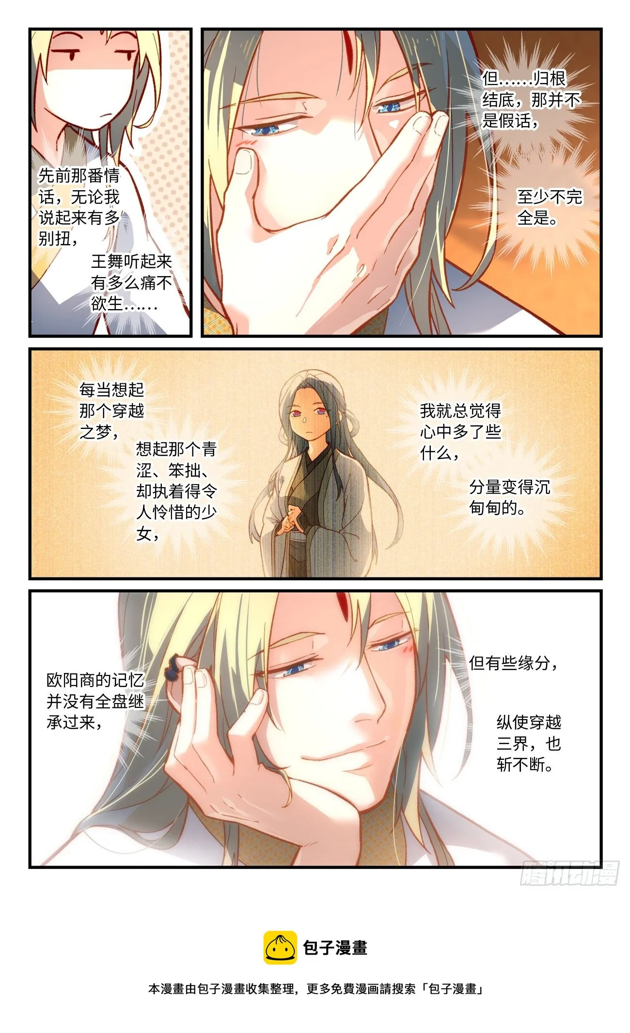 第七百三十六章 第10页