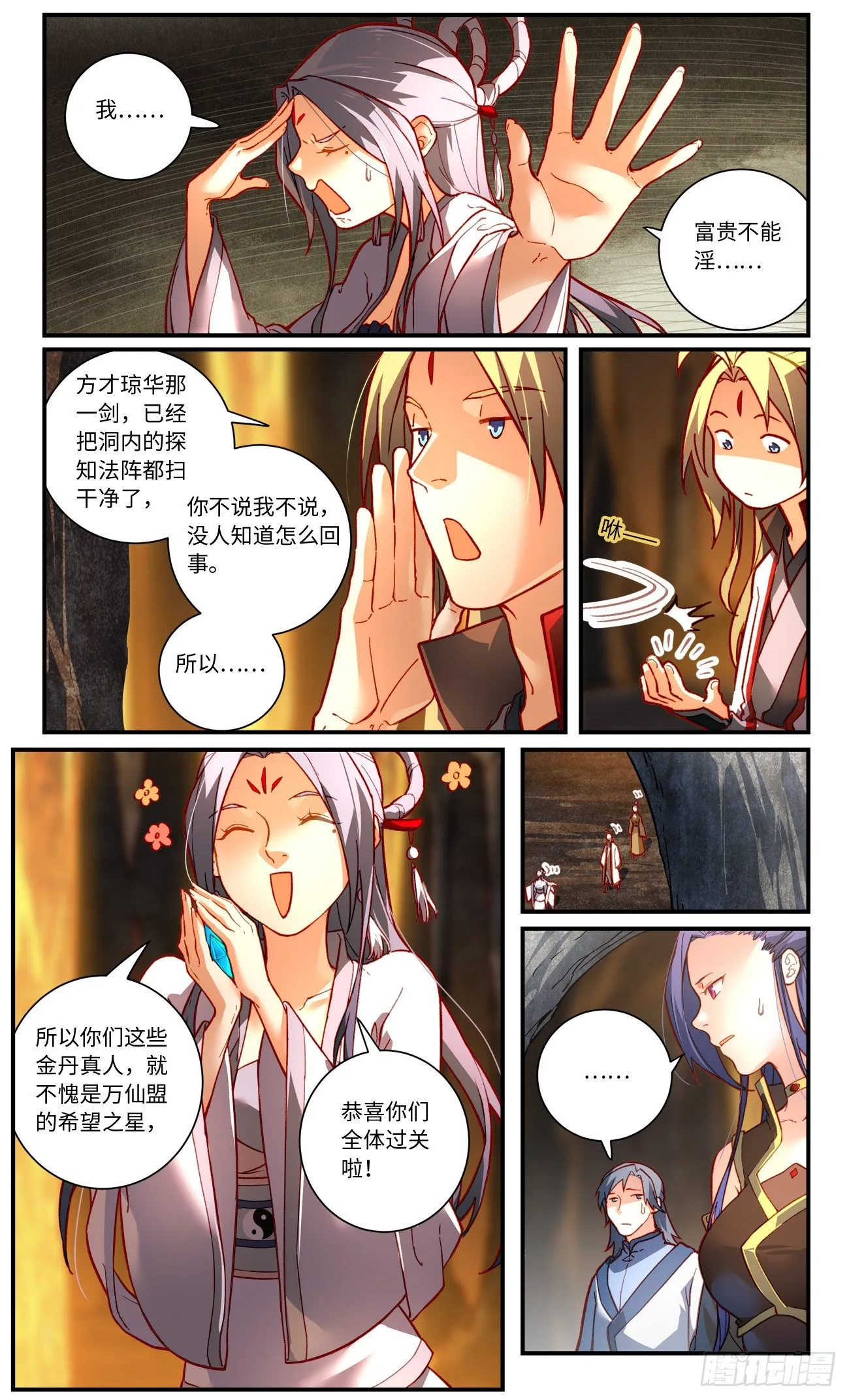 第七百六十一章 第2页