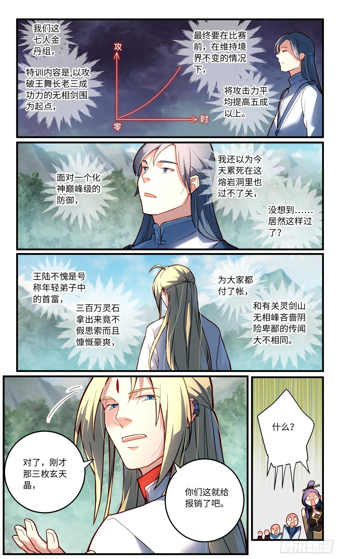 第七百六十一章 第3页