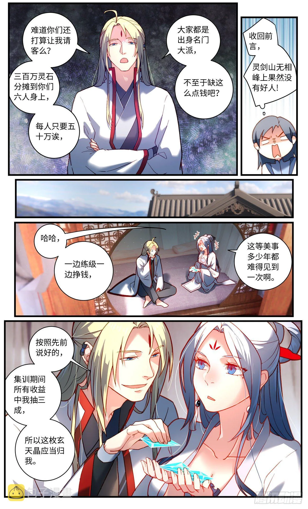 第七百六十一章 第4页