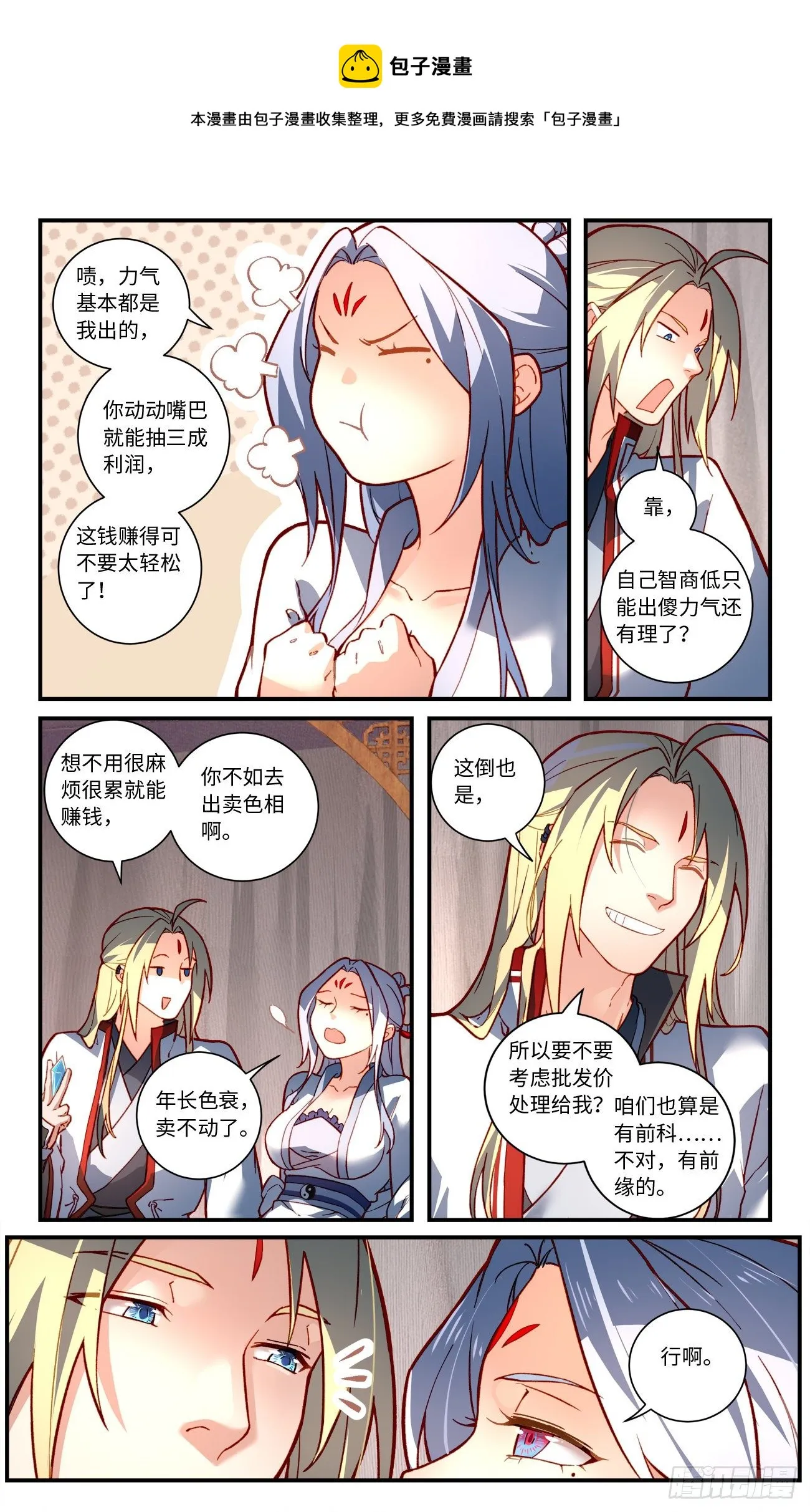第七百六十一章 第5页