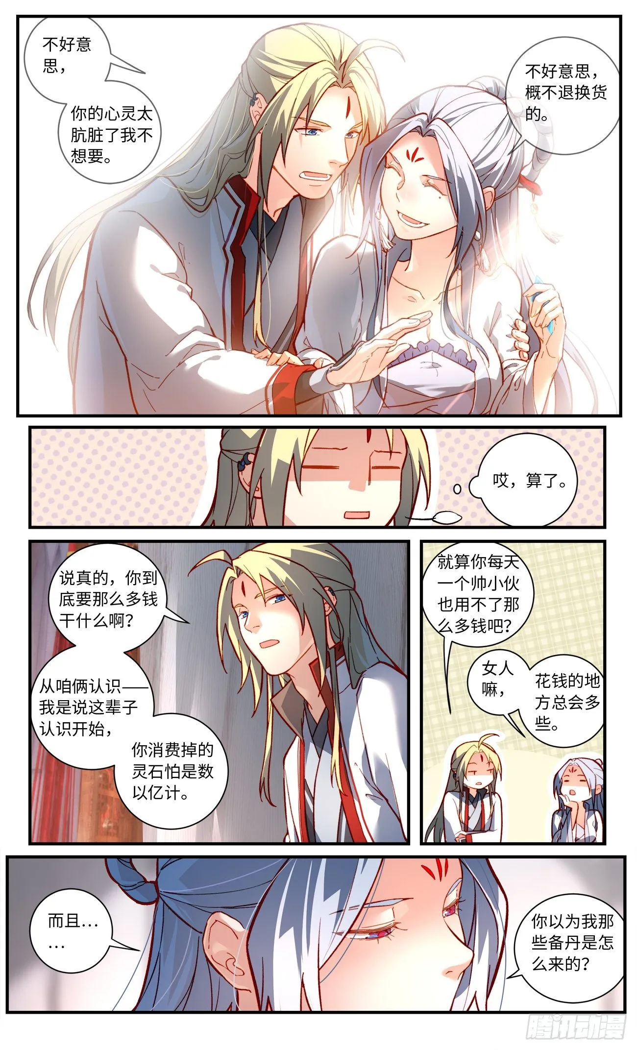 第七百六十一章 第7页