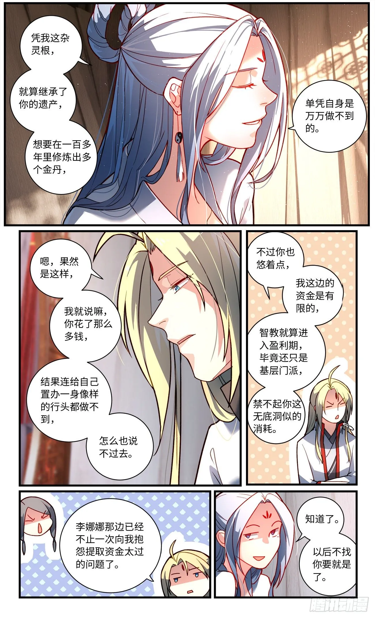 第七百六十一章 第8页
