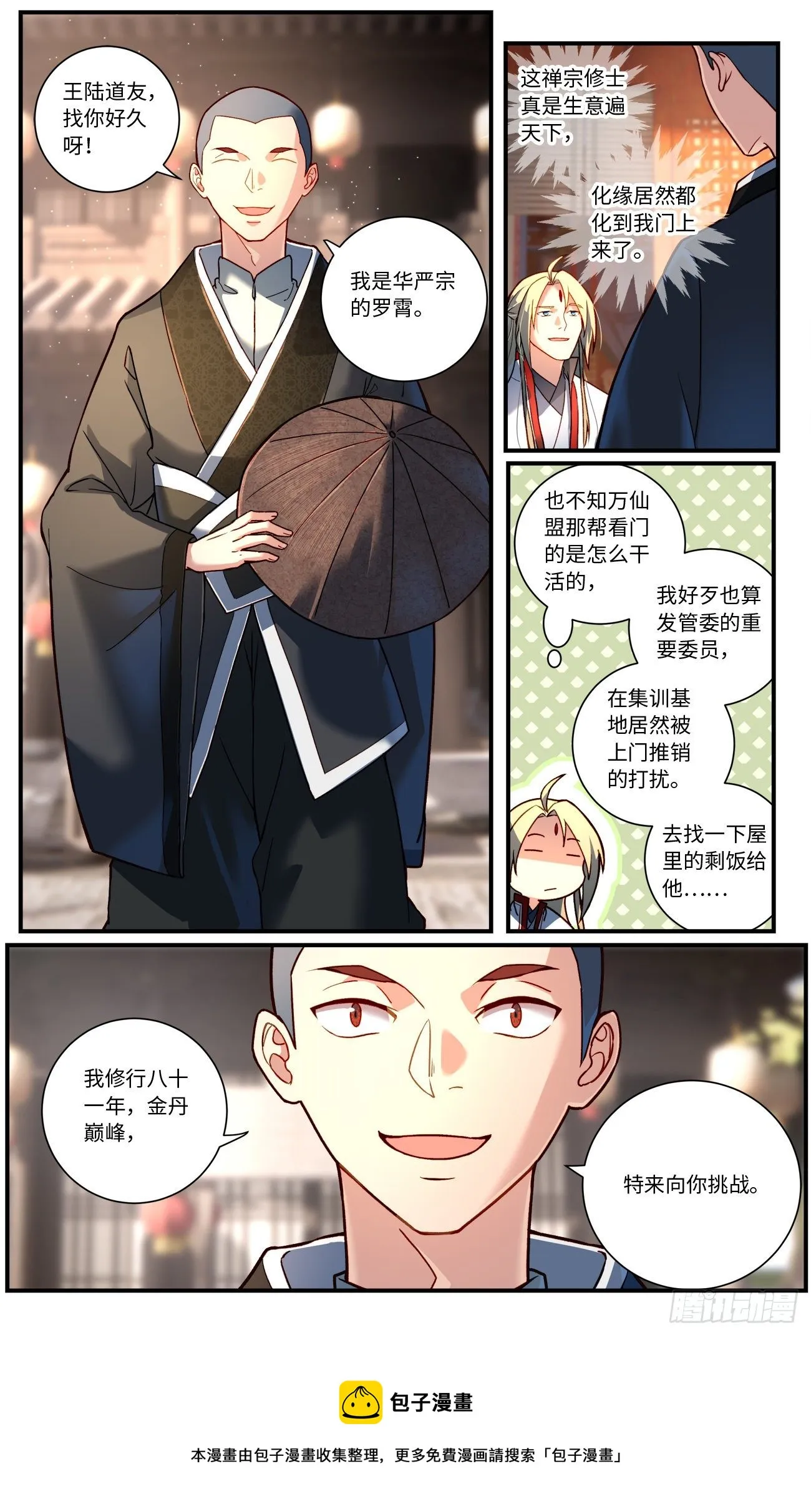 第七百六十一章 第10页