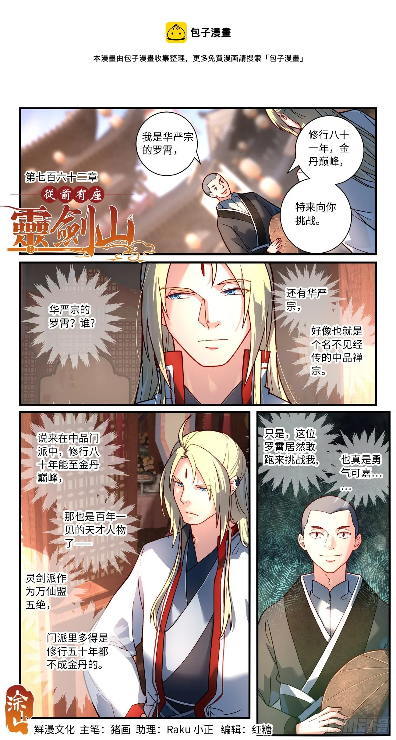 第七百六十二章 第1页