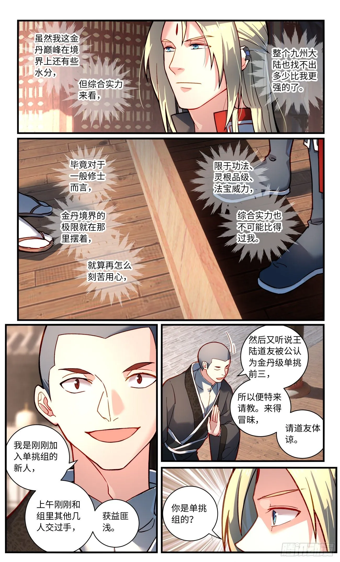第七百六十二章 第2页